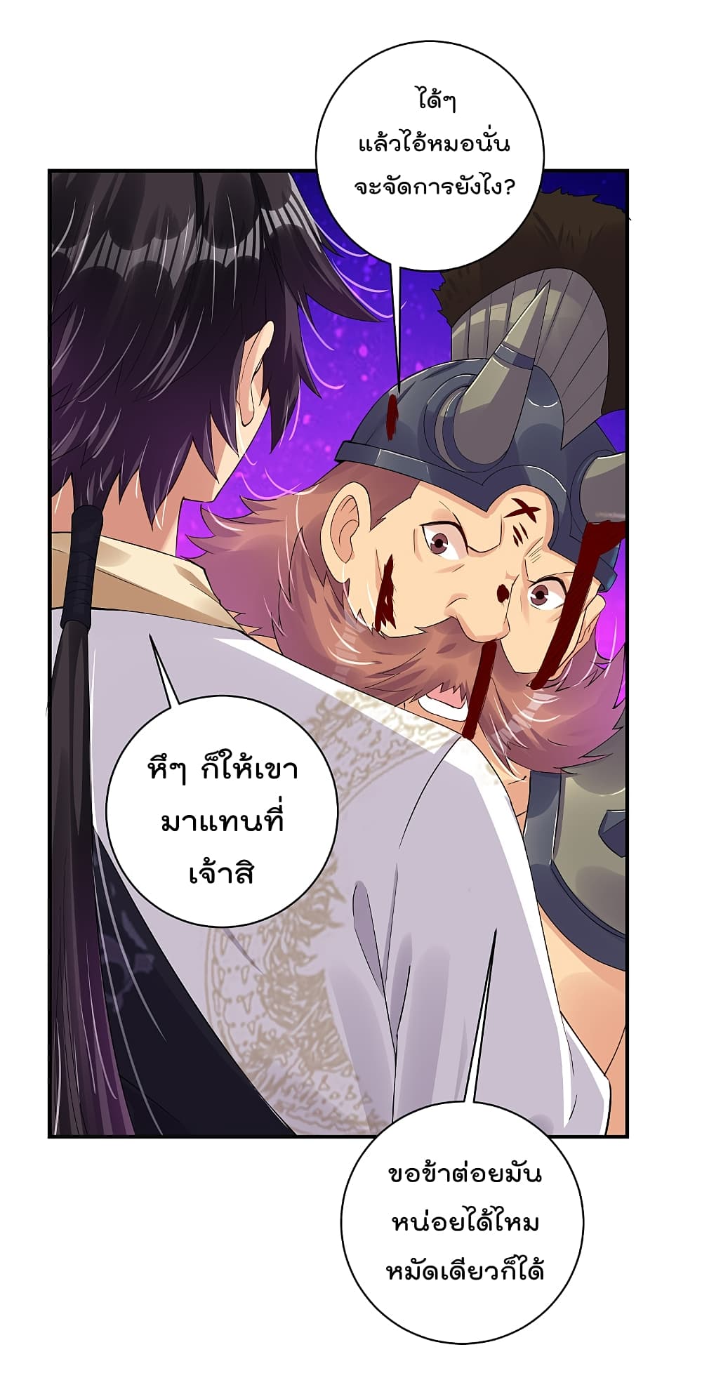 Rebirth God of War ตอนที่ 134 แปลไทย รูปที่ 3