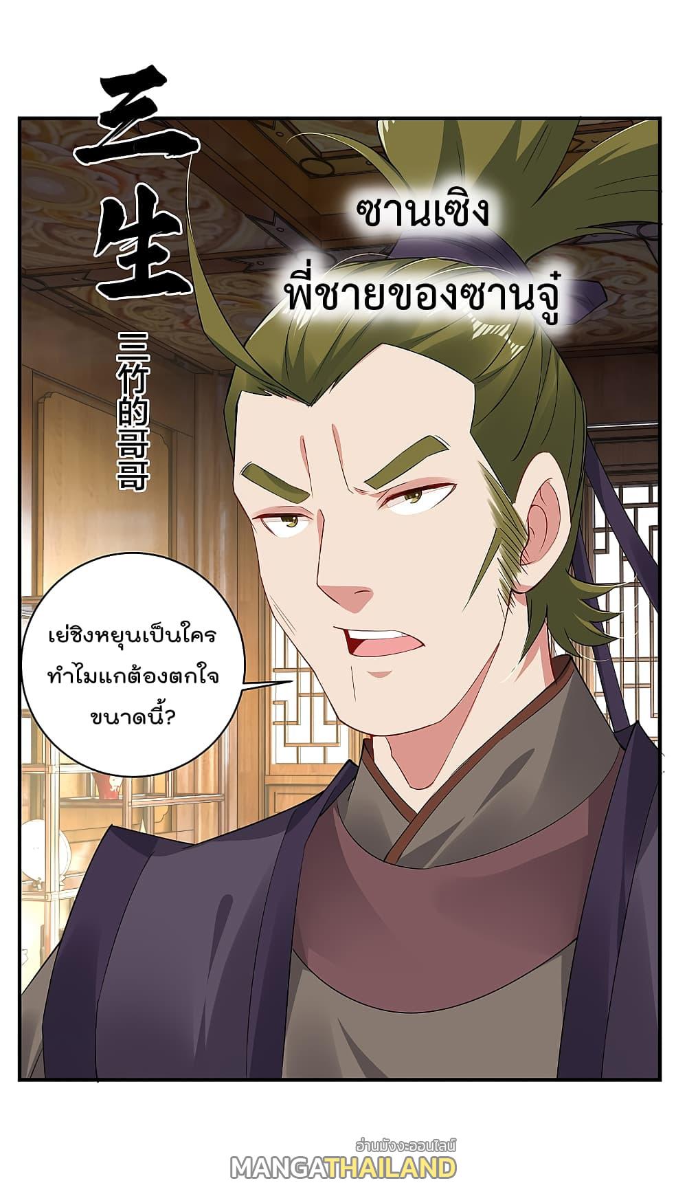 Rebirth God of War ตอนที่ 142 แปลไทย รูปที่ 14