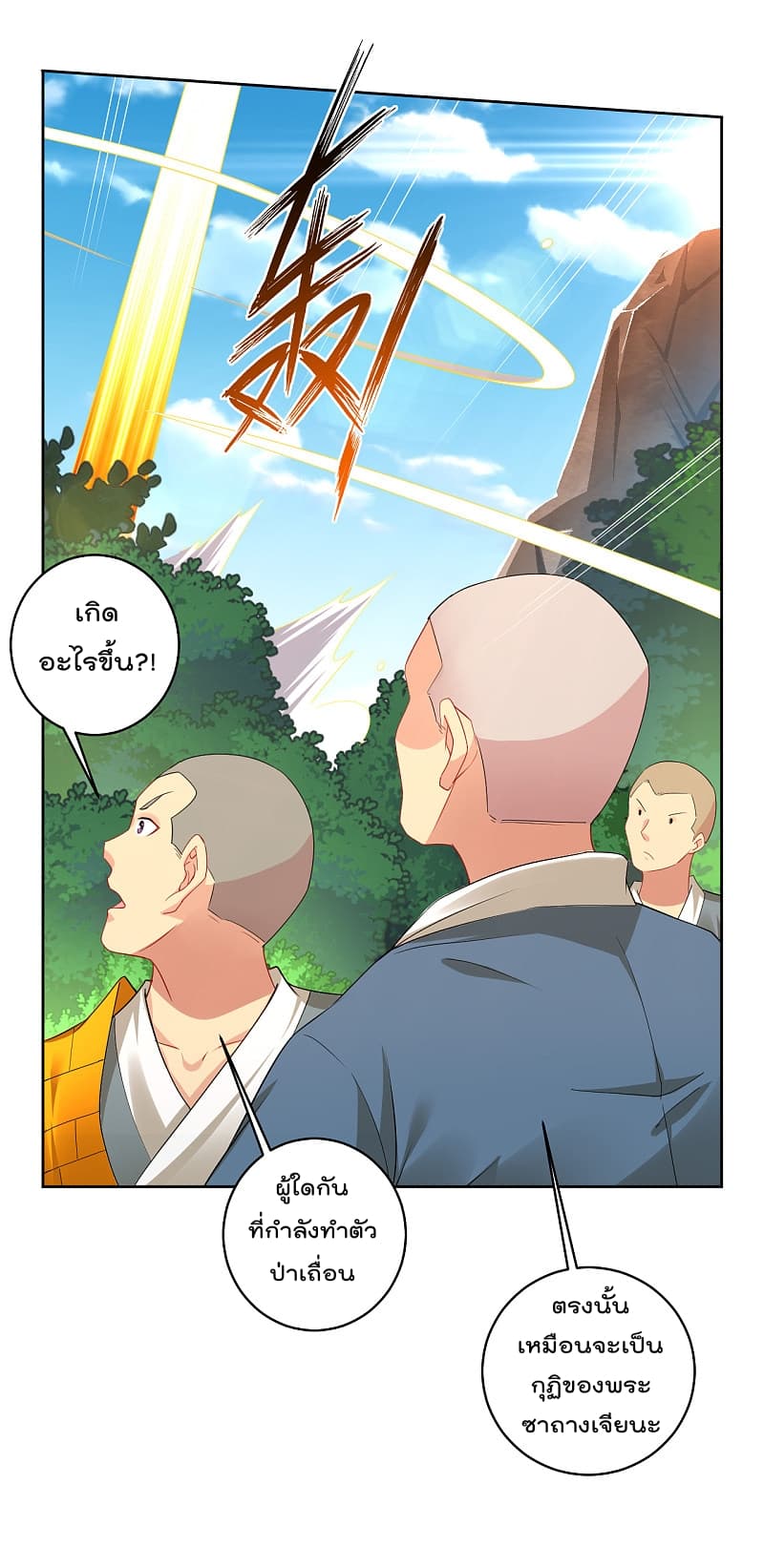 Rebirth God of War ตอนที่ 164 แปลไทย รูปที่ 5