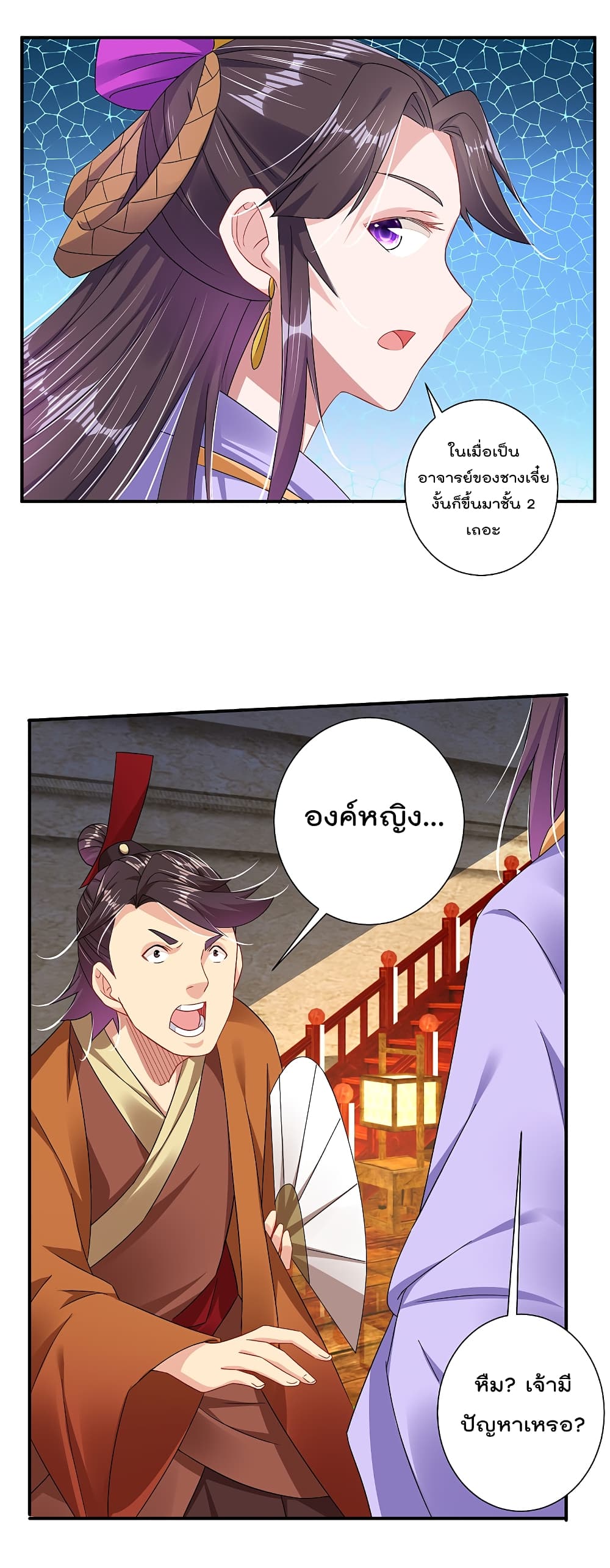 Rebirth God of War ตอนที่ 167 แปลไทย รูปที่ 1