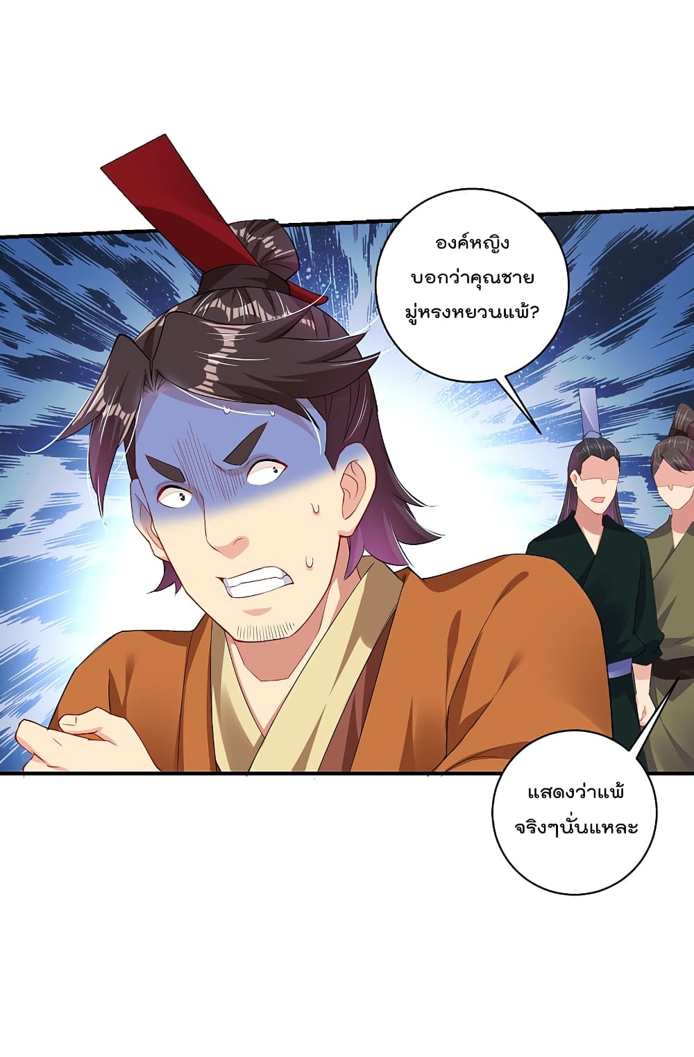 Rebirth God of War ตอนที่ 167 แปลไทย รูปที่ 11