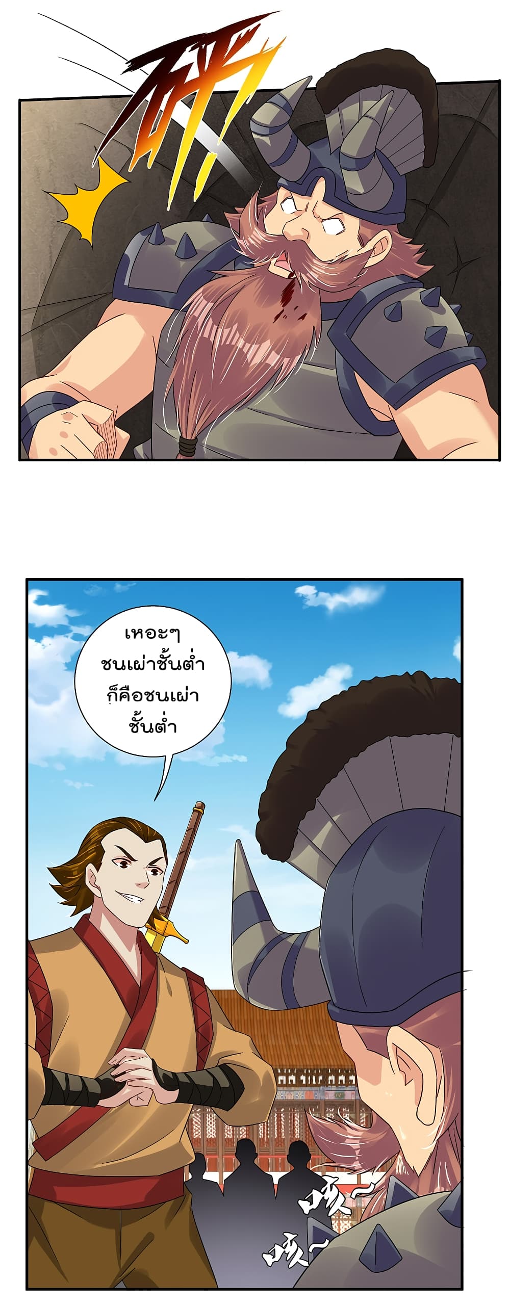 Rebirth God of War ตอนที่ 168 แปลไทย รูปที่ 5