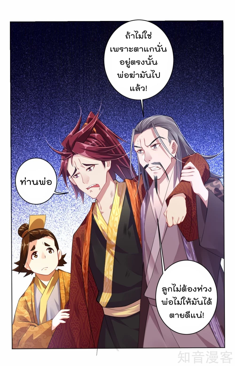 Rebirth God of War ตอนที่ 17 แปลไทย รูปที่ 1