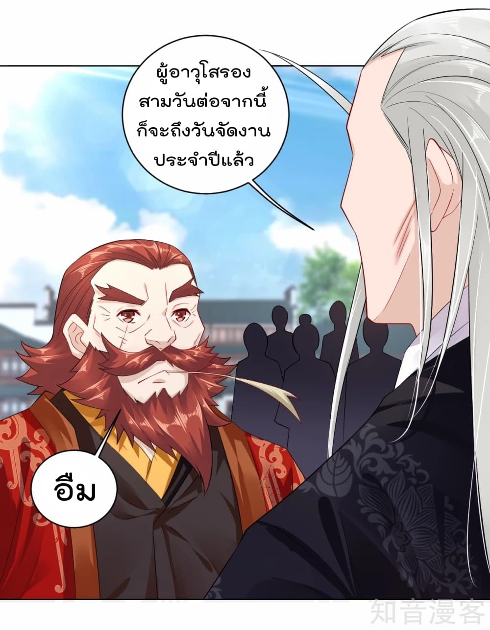 Rebirth God of War ตอนที่ 17 แปลไทย รูปที่ 11