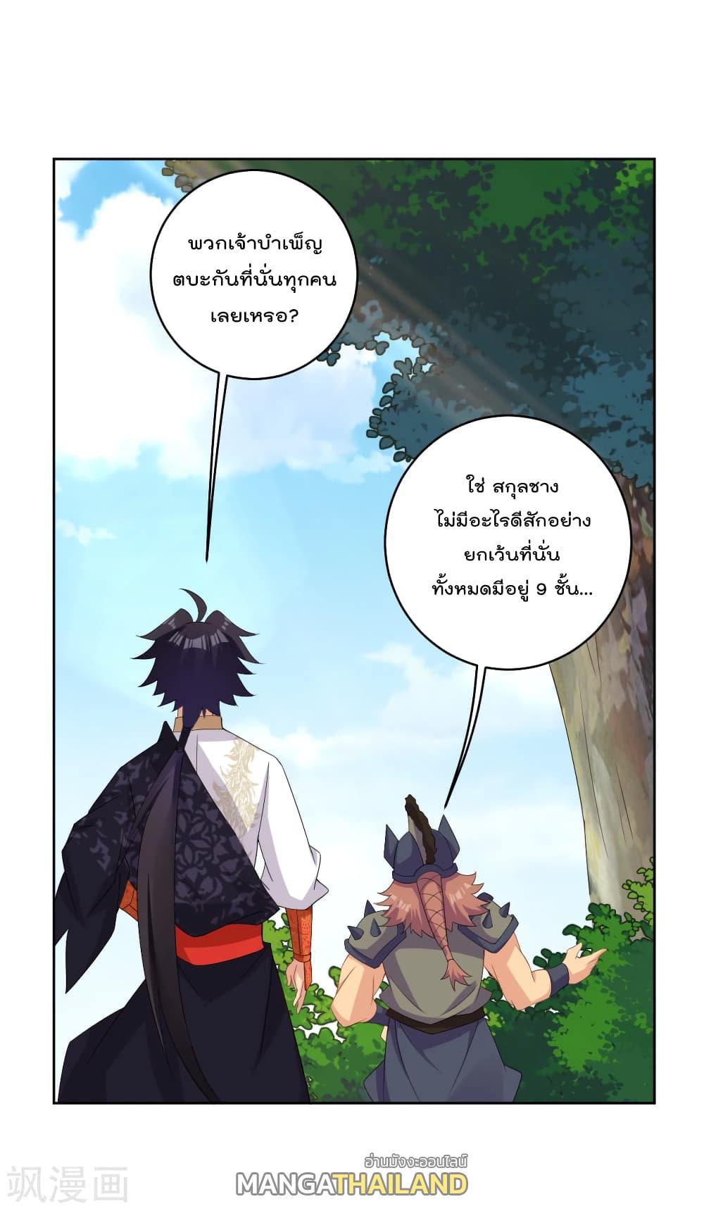 Rebirth God of War ตอนที่ 171 แปลไทย รูปที่ 10