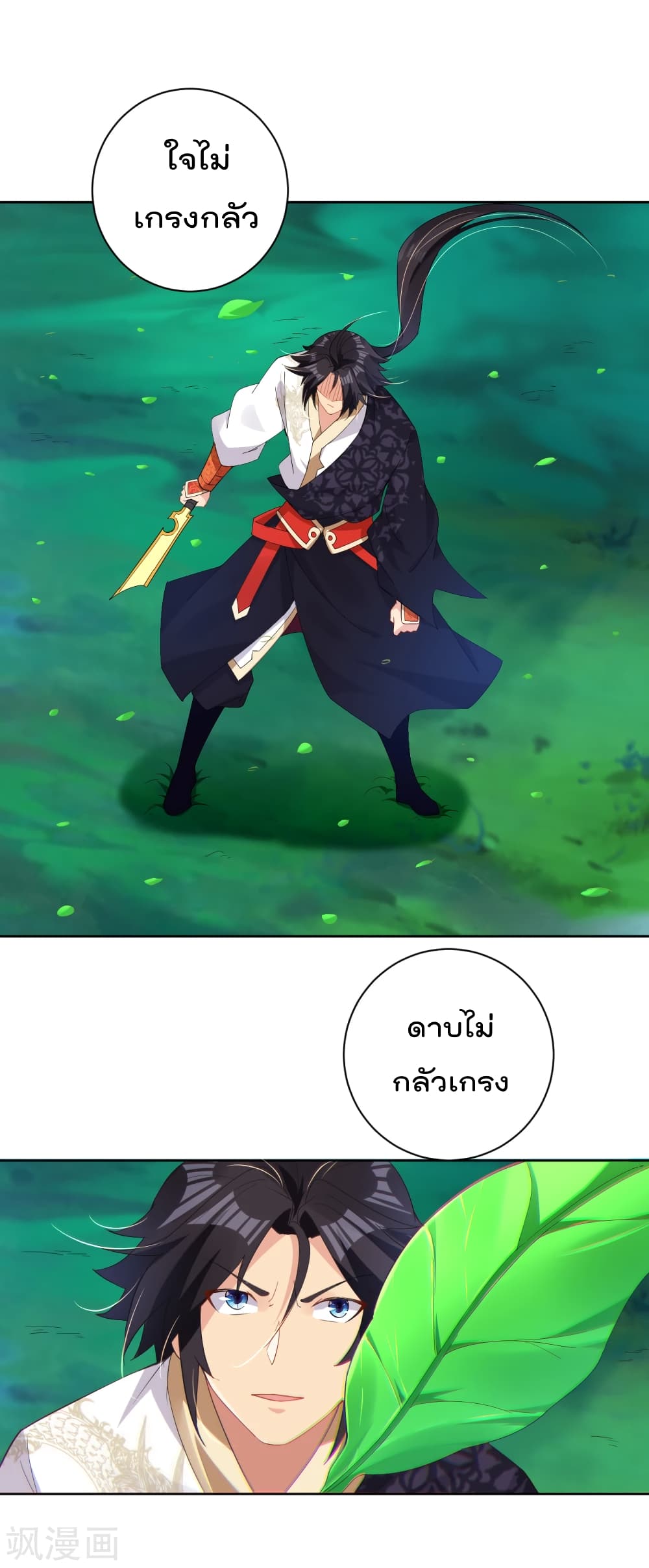 Rebirth God of War ตอนที่ 173 แปลไทย รูปที่ 13