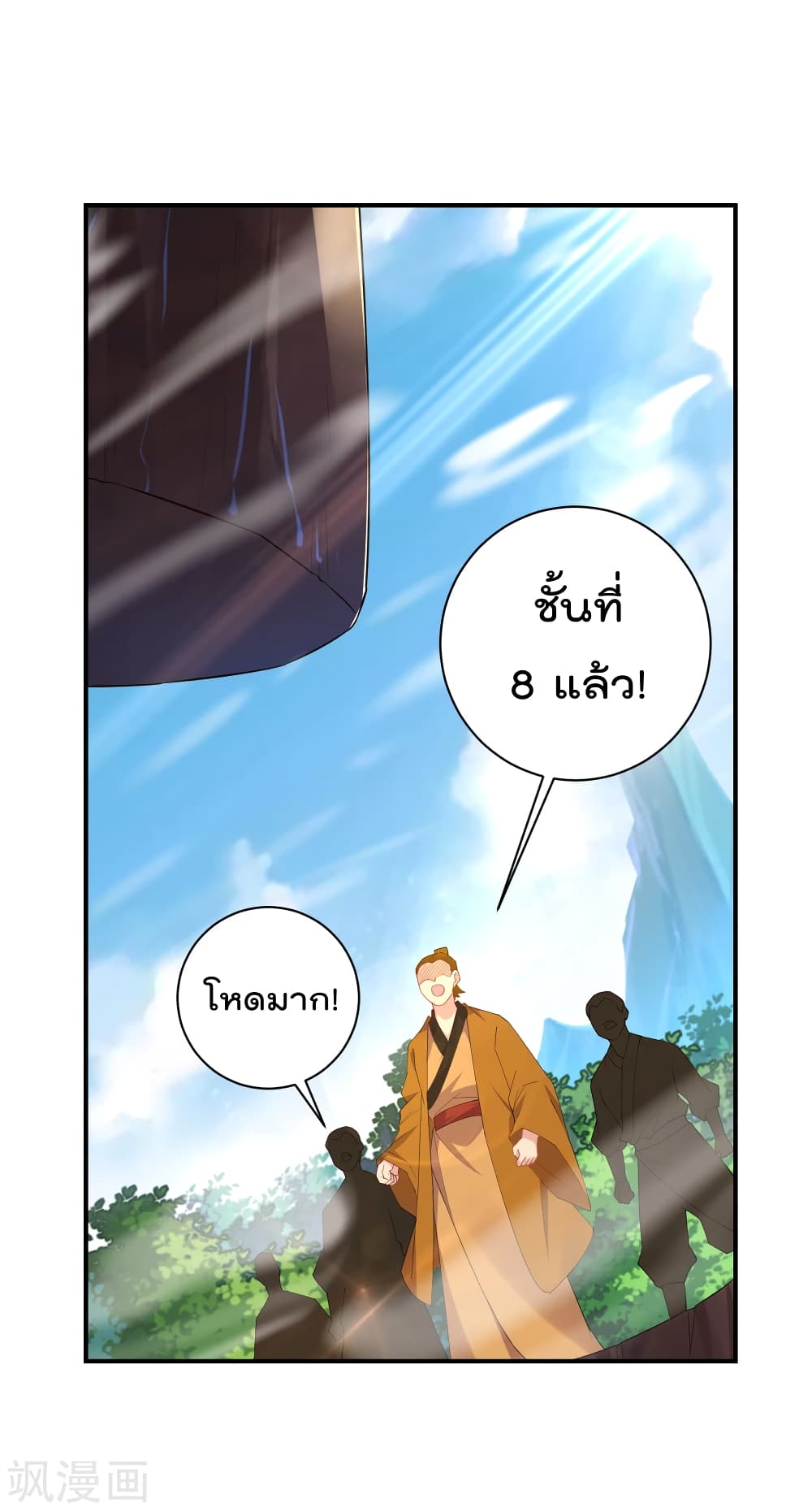 Rebirth God of War ตอนที่ 173 แปลไทย รูปที่ 5