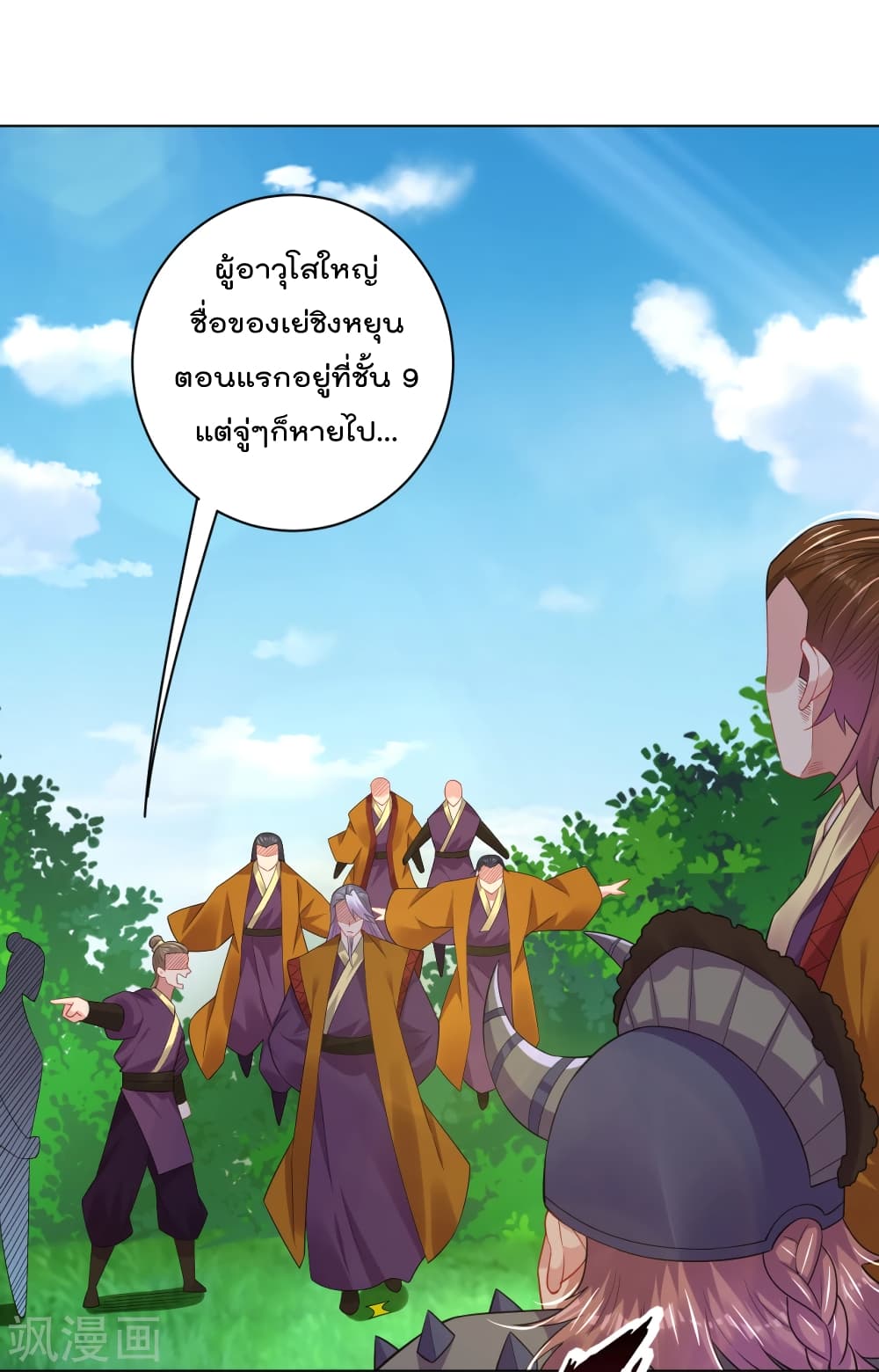 Rebirth God of War ตอนที่ 174 แปลไทย รูปที่ 8