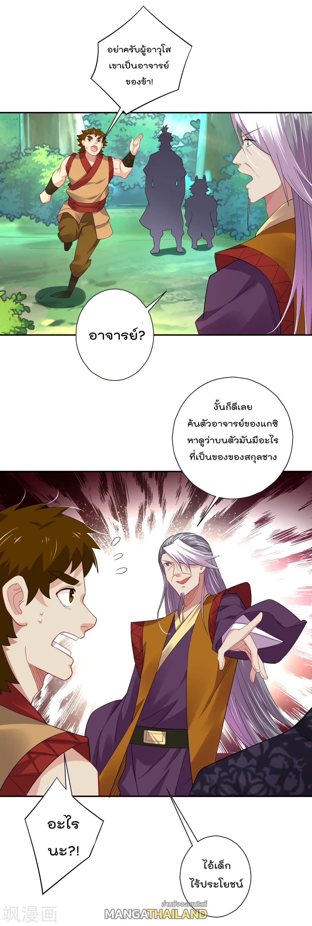 Rebirth God of War ตอนที่ 178 แปลไทย รูปที่ 2