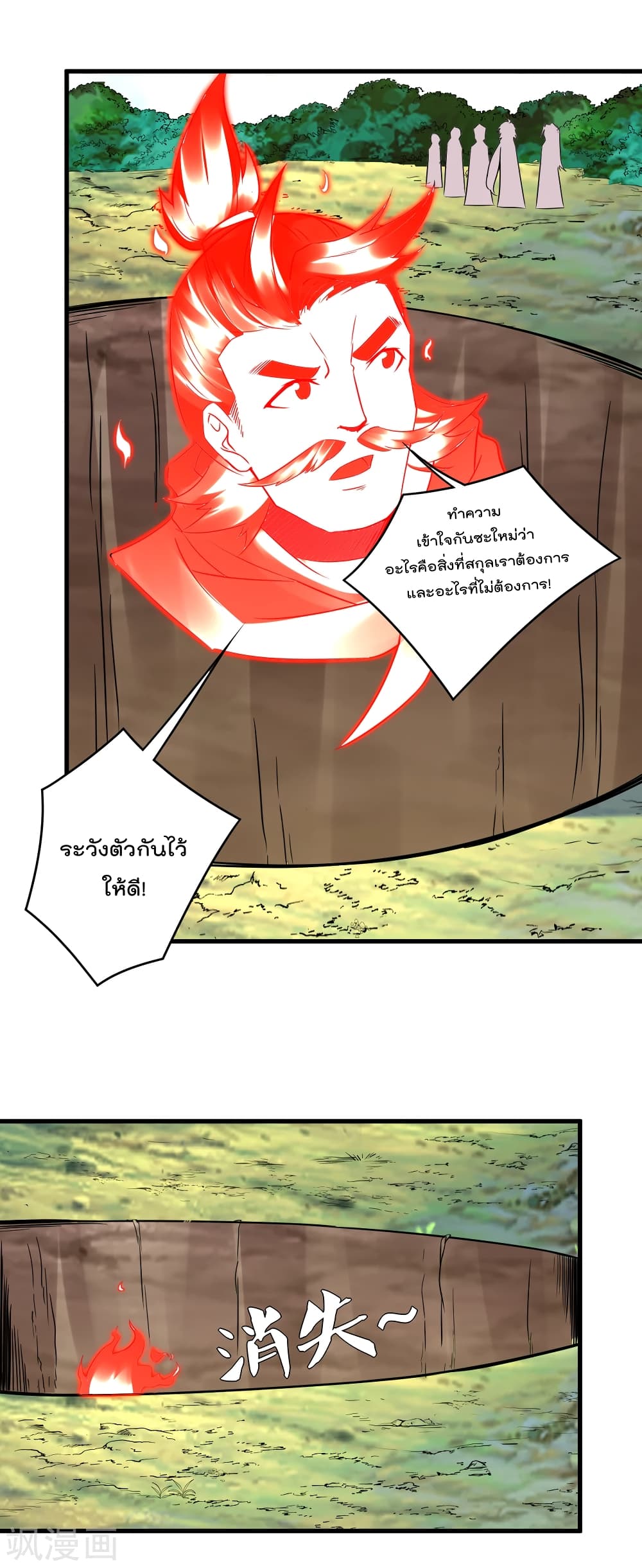 Rebirth God of War ตอนที่ 180 แปลไทย รูปที่ 16