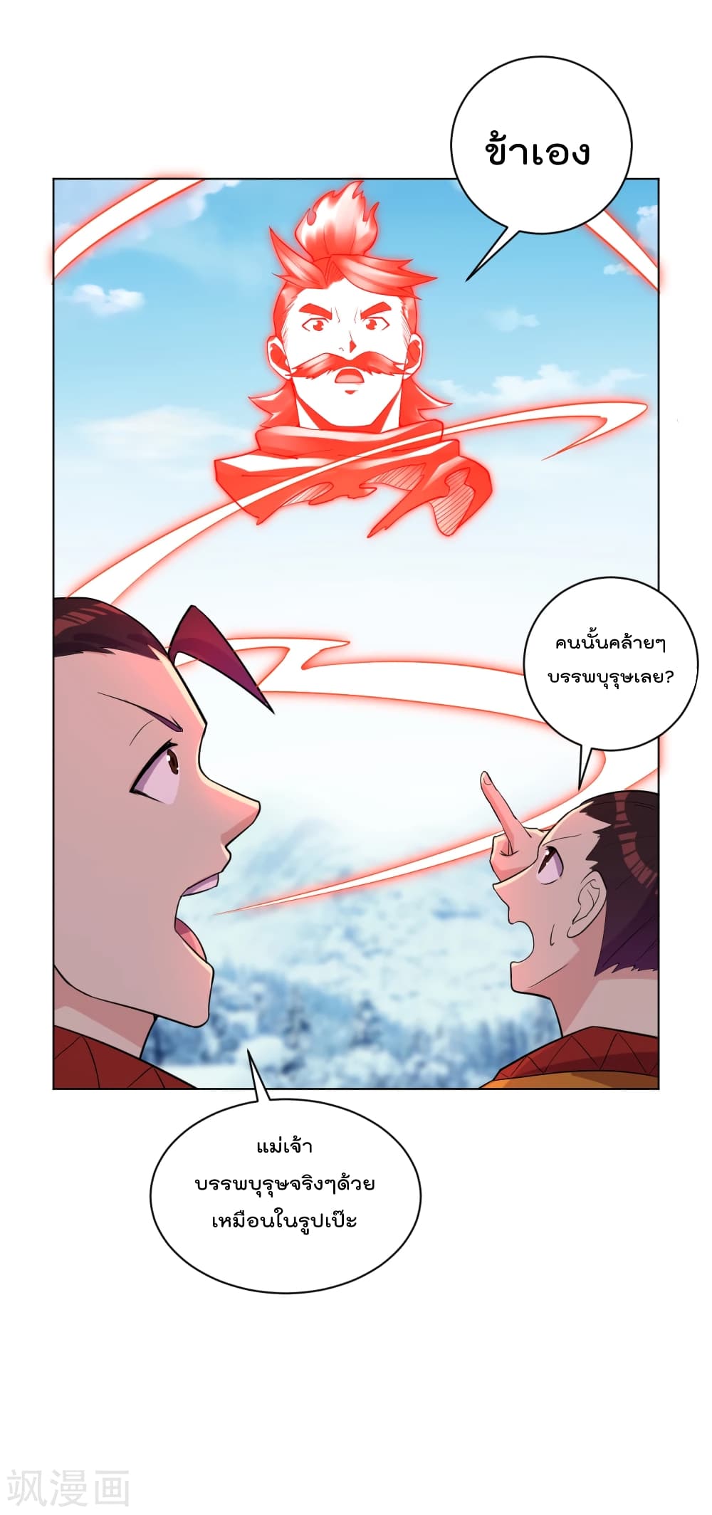 Rebirth God of War ตอนที่ 180 แปลไทย รูปที่ 8