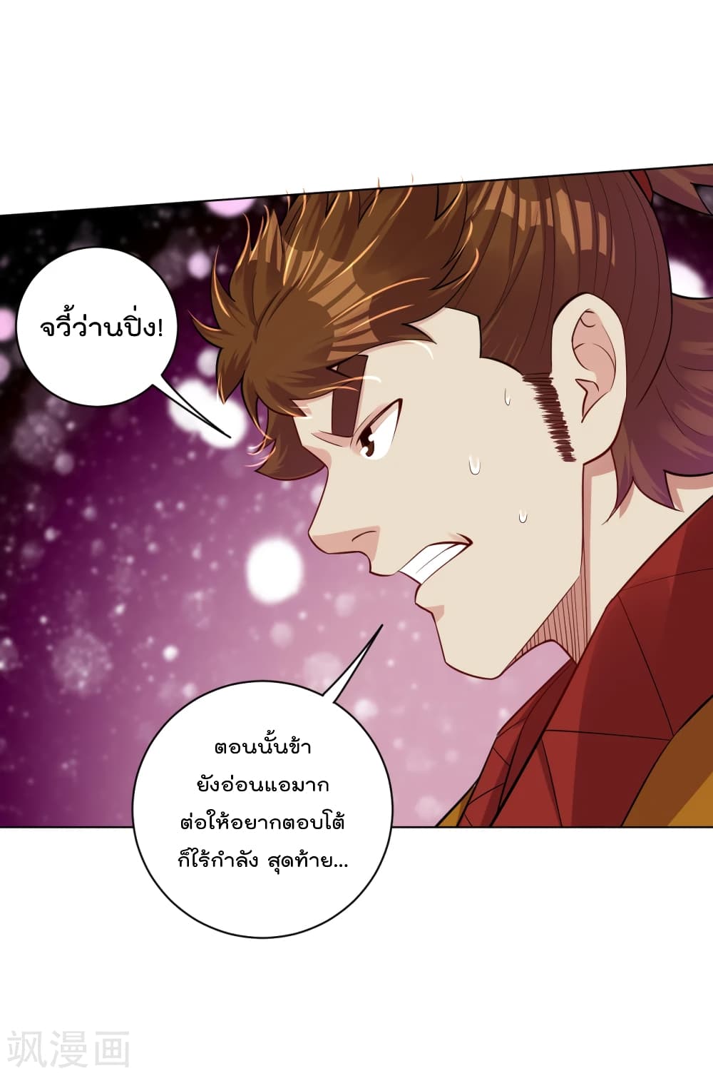 Rebirth God of War ตอนที่ 181 แปลไทย รูปที่ 4