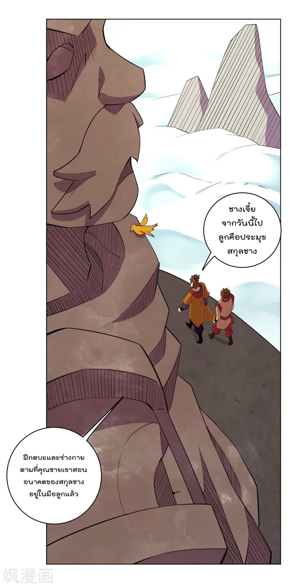 Rebirth God of War ตอนที่ 181 แปลไทย รูปที่ 9