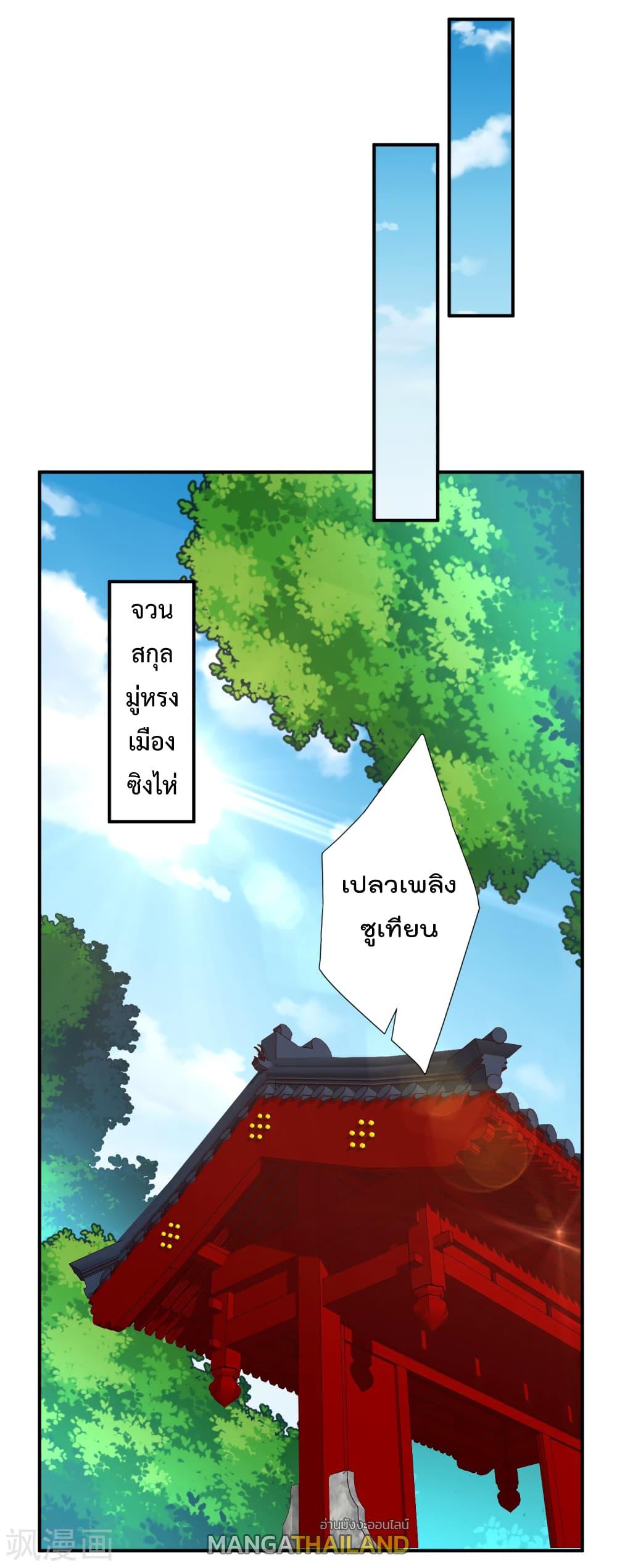 Rebirth God of War ตอนที่ 183 แปลไทย รูปที่ 6