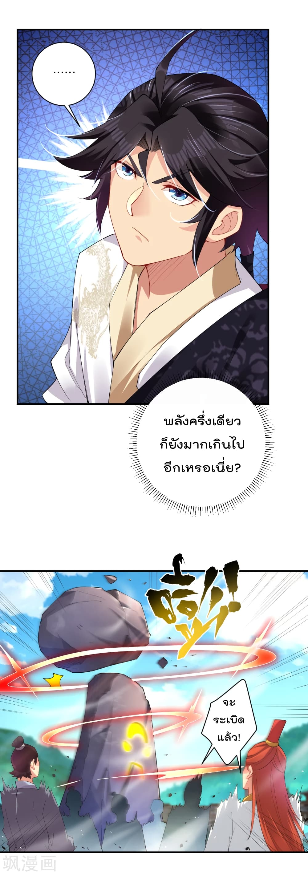 Rebirth God of War ตอนที่ 186 แปลไทย รูปที่ 11