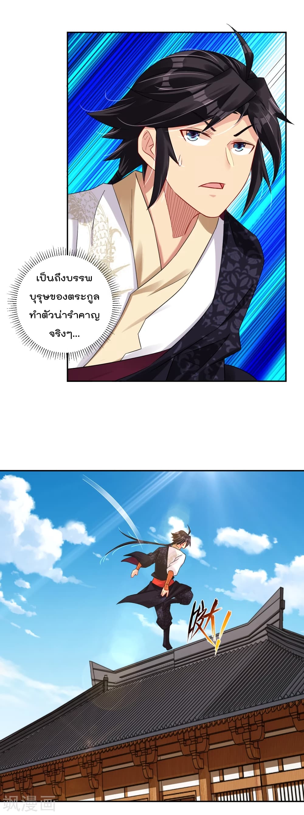 Rebirth God of War ตอนที่ 189 แปลไทย รูปที่ 15