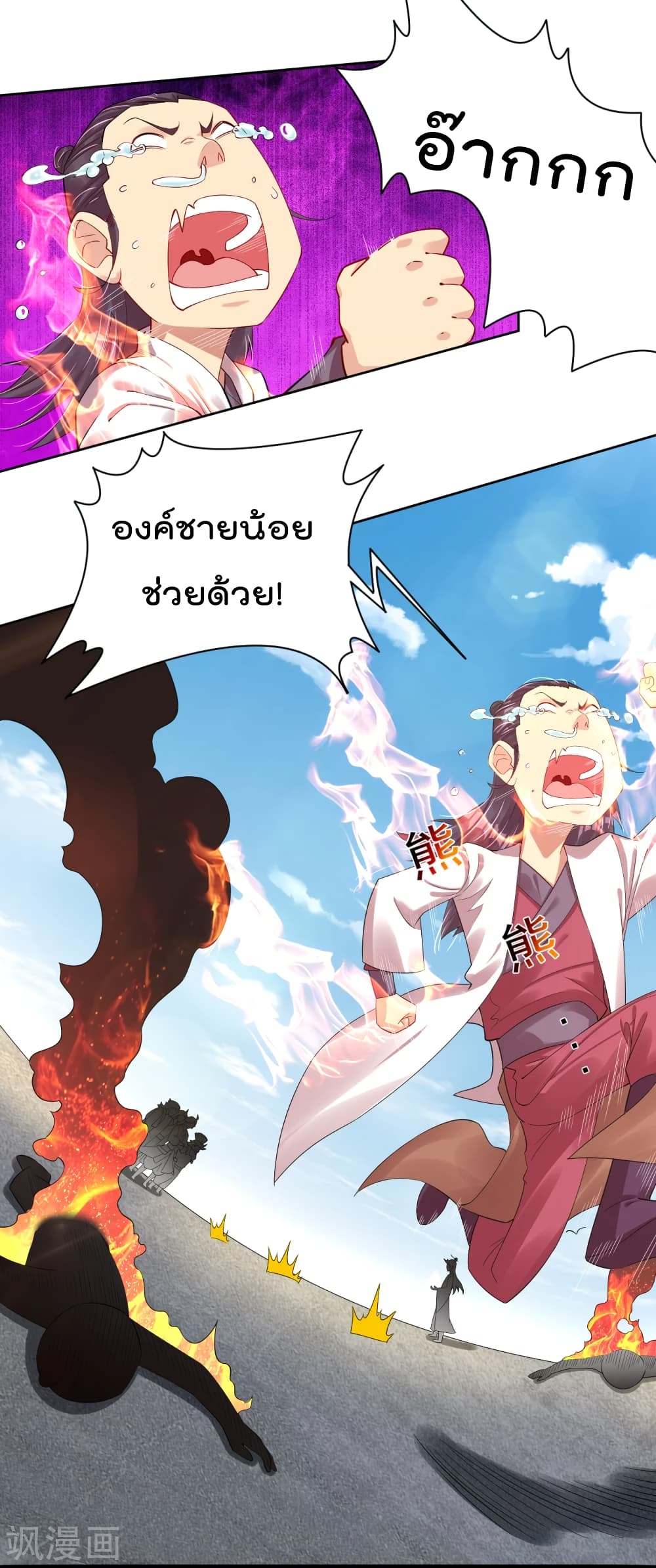 Rebirth God of War ตอนที่ 193 แปลไทย รูปที่ 12