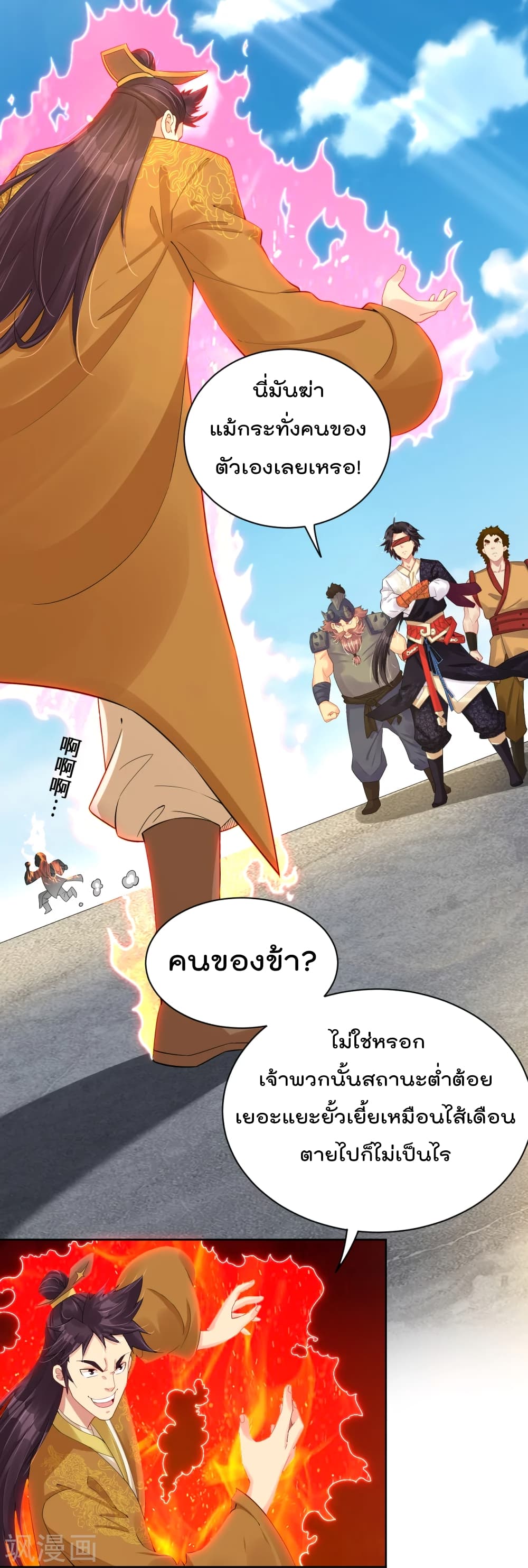 Rebirth God of War ตอนที่ 193 แปลไทย รูปที่ 13