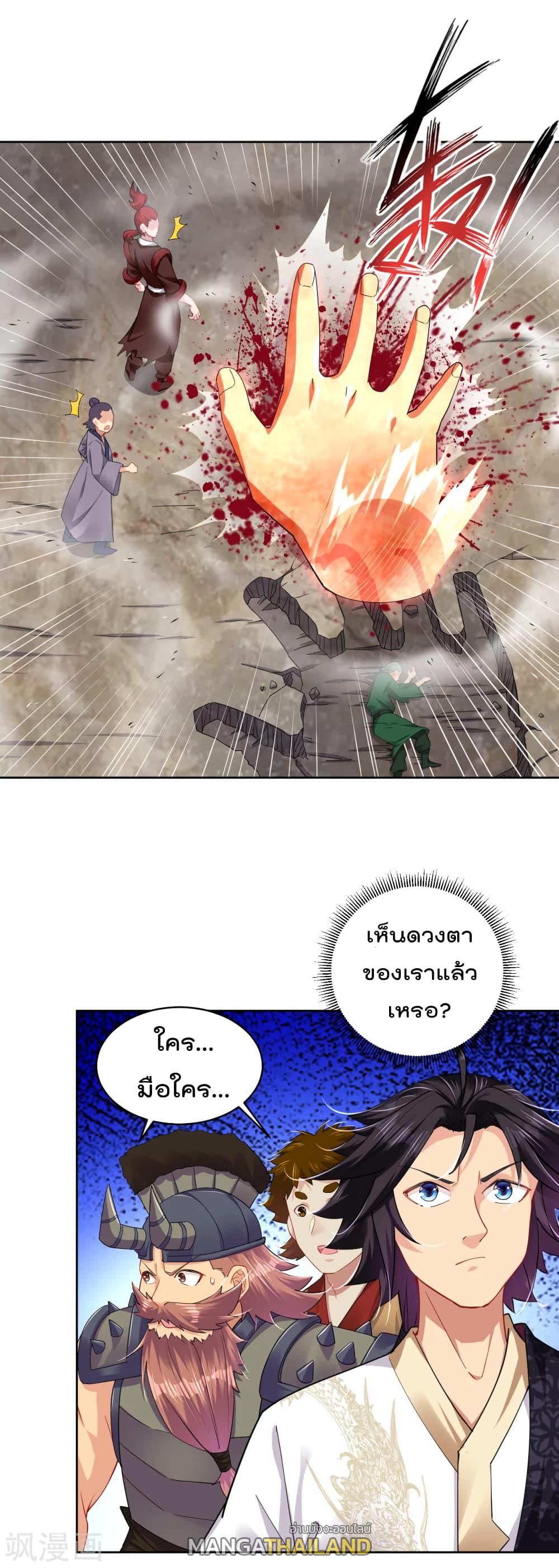 Rebirth God of War ตอนที่ 194 แปลไทย รูปที่ 6