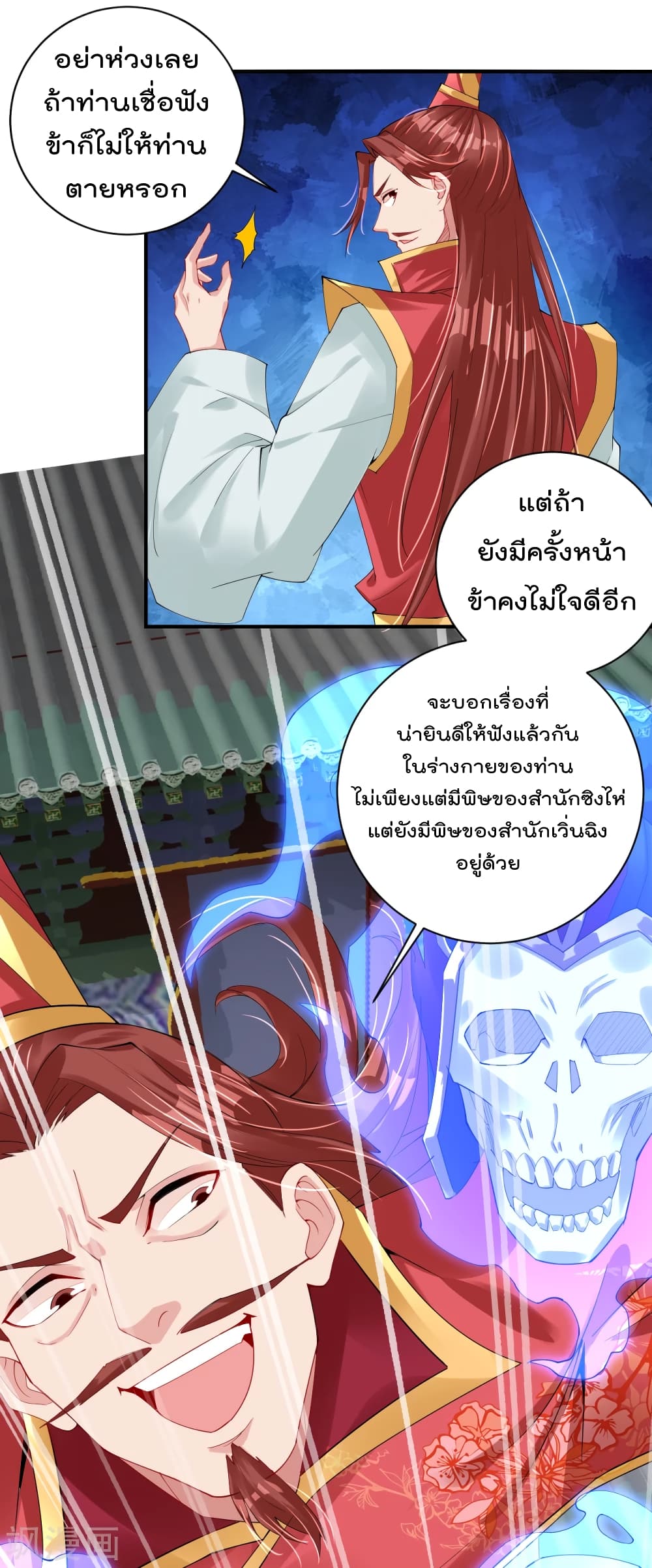 Rebirth God of War ตอนที่ 195 แปลไทย รูปที่ 24