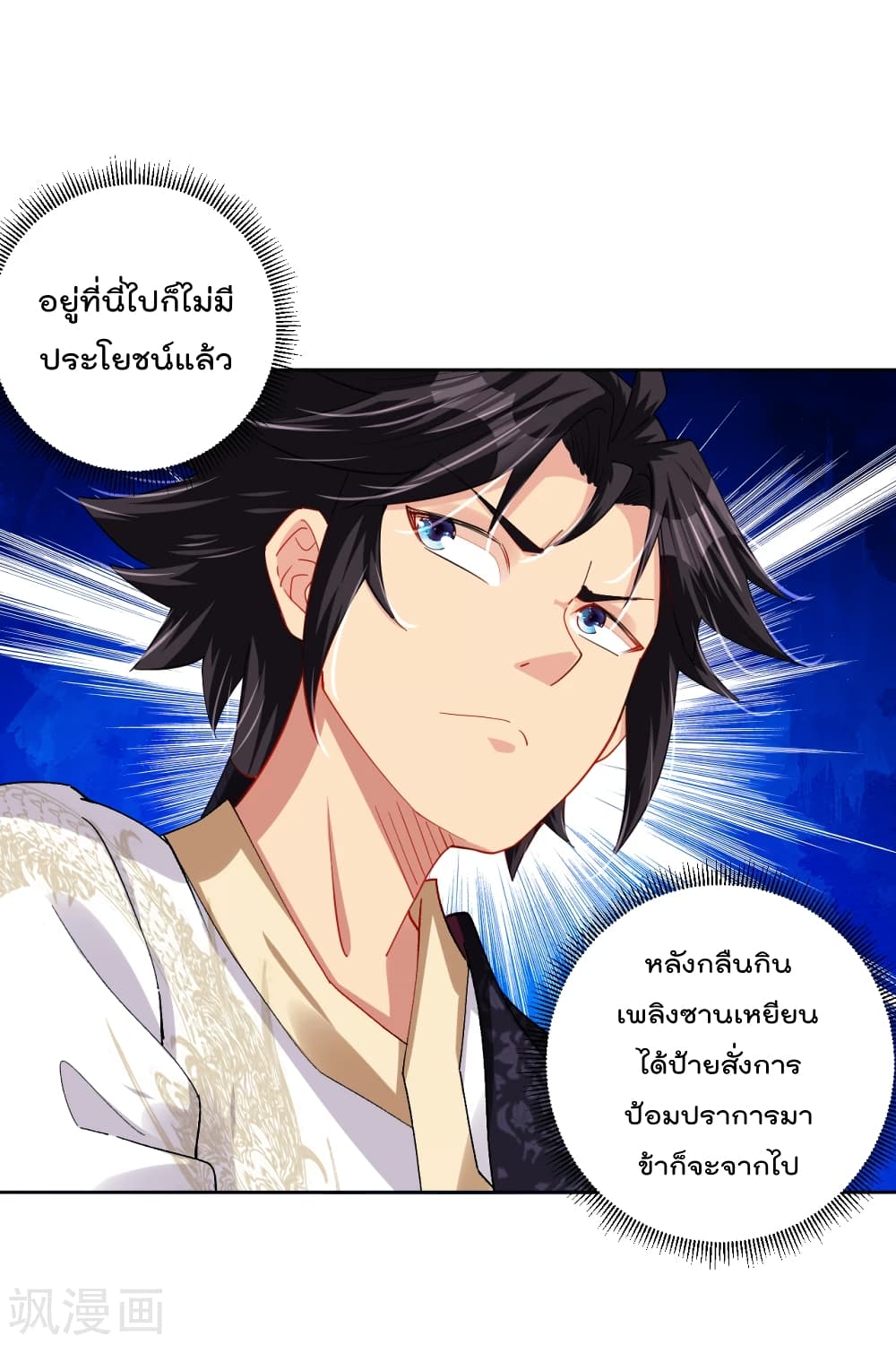 Rebirth God of War ตอนที่ 197 แปลไทย รูปที่ 19