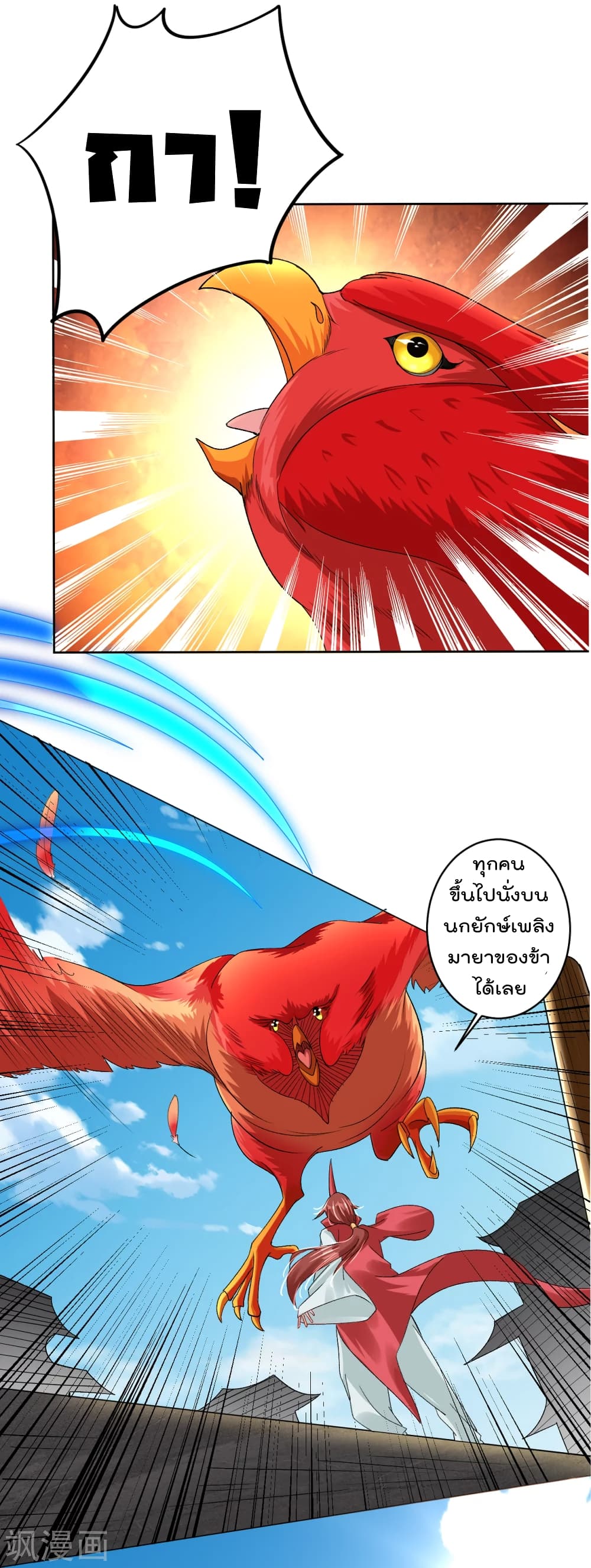 Rebirth God of War ตอนที่ 197 แปลไทย รูปที่ 20