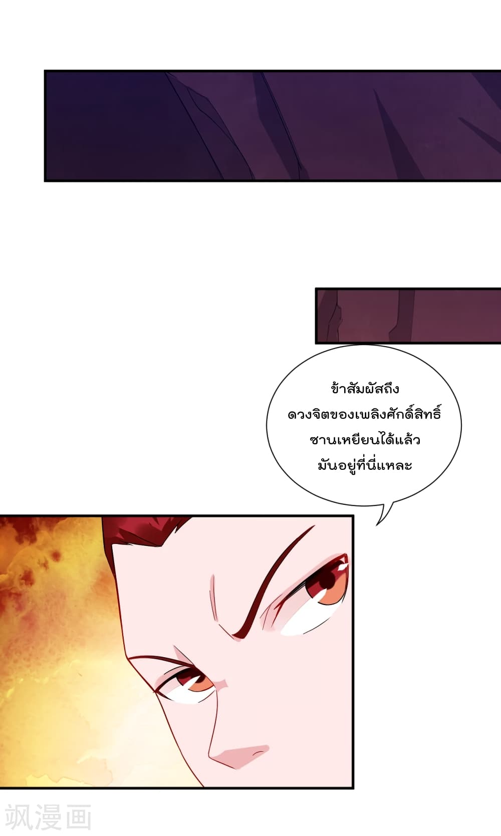 Rebirth God of War ตอนที่ 198 แปลไทย รูปที่ 12