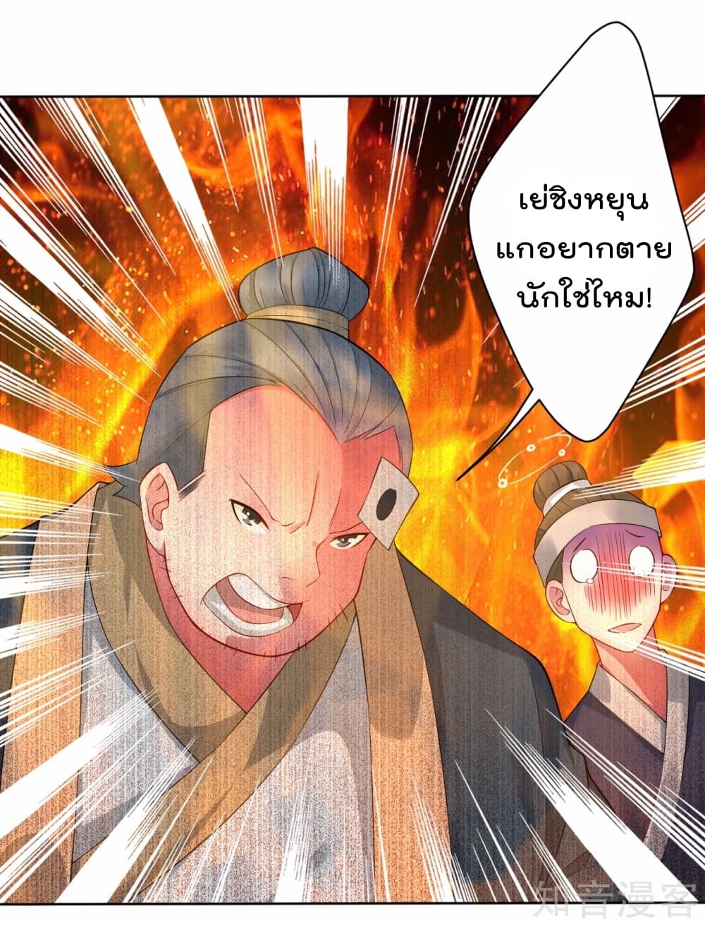 Rebirth God of War ตอนที่ 2 แปลไทย รูปที่ 5