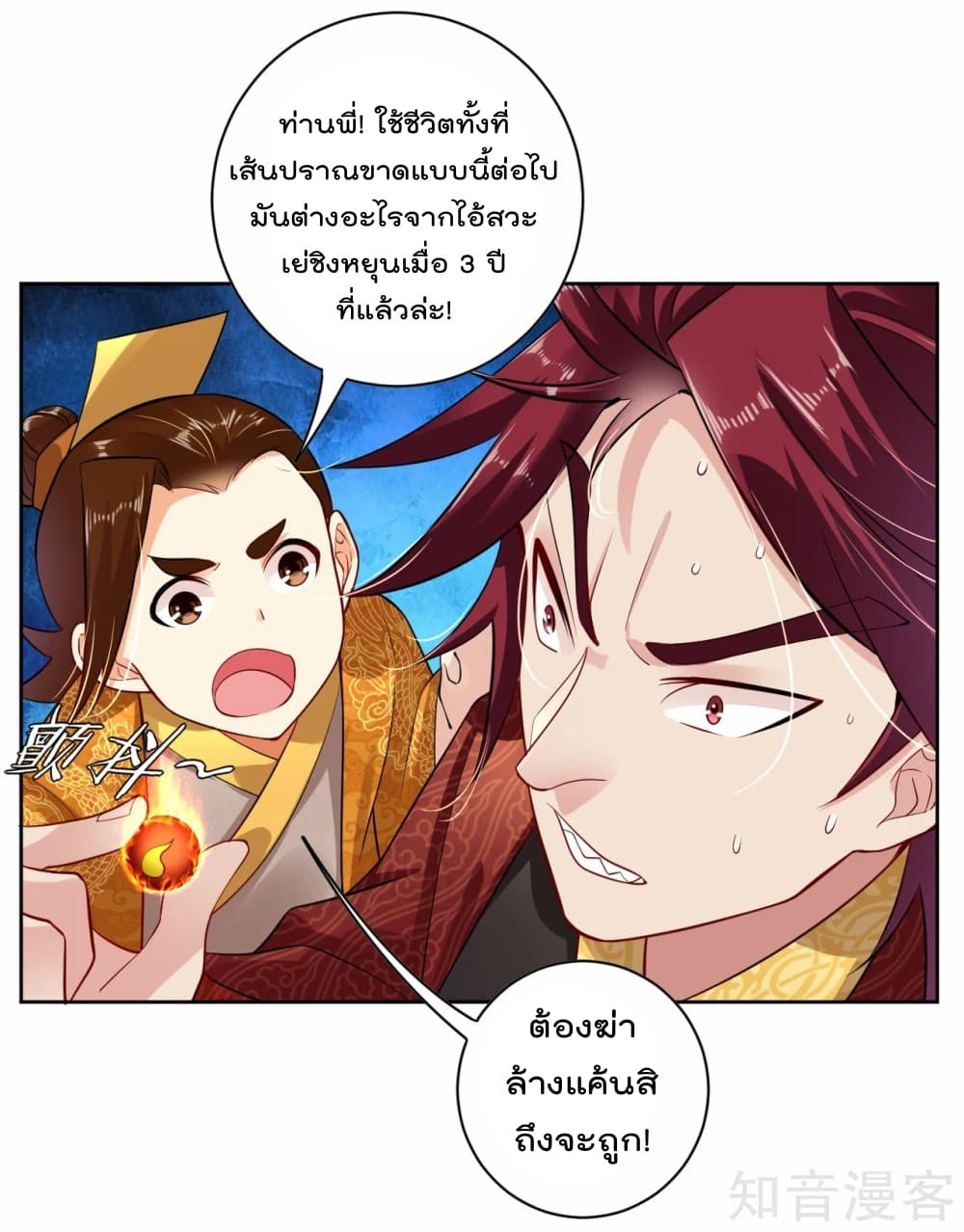 Rebirth God of War ตอนที่ 20 แปลไทย รูปที่ 19