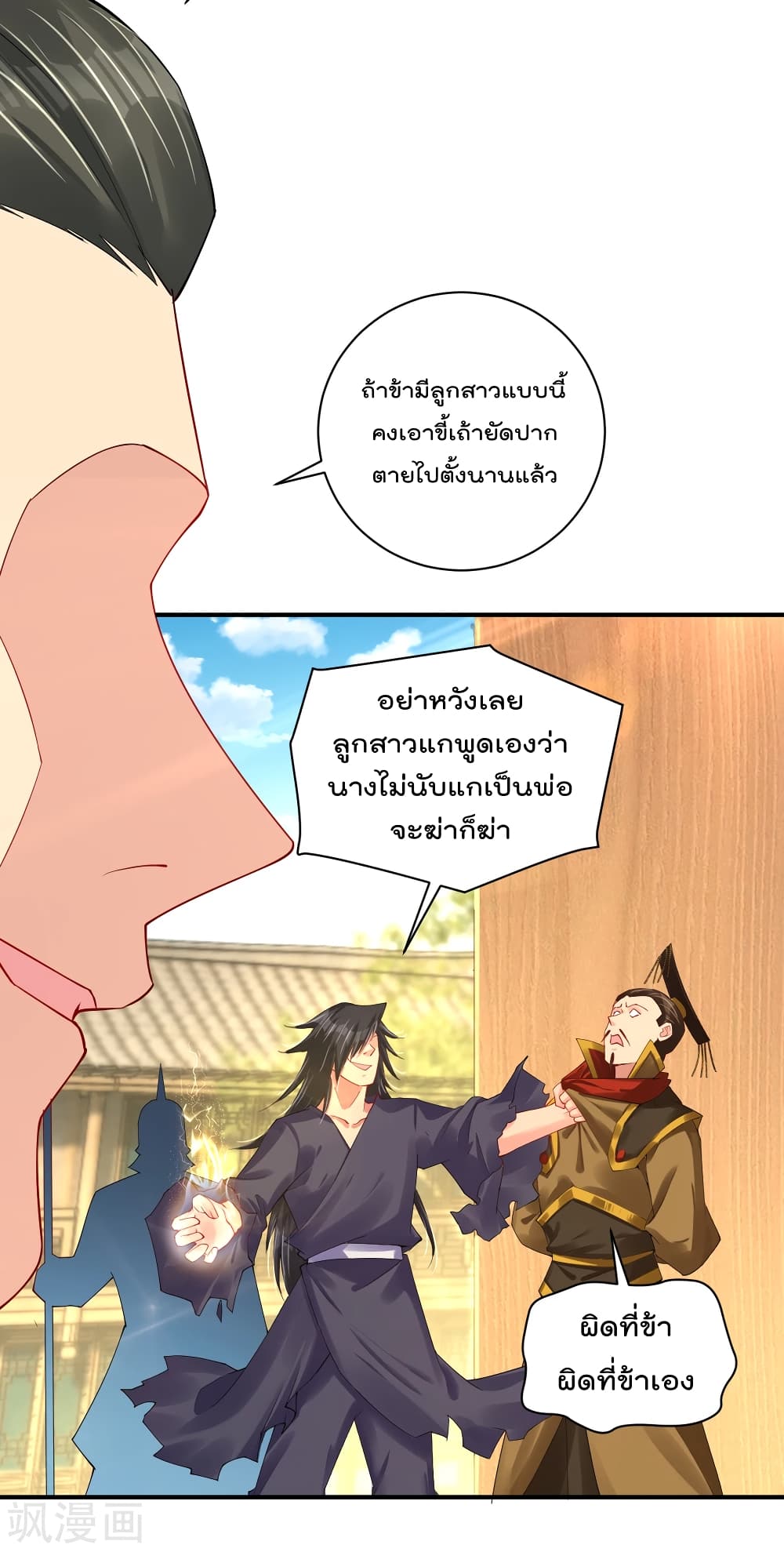 Rebirth God of War ตอนที่ 202 แปลไทย รูปที่ 10