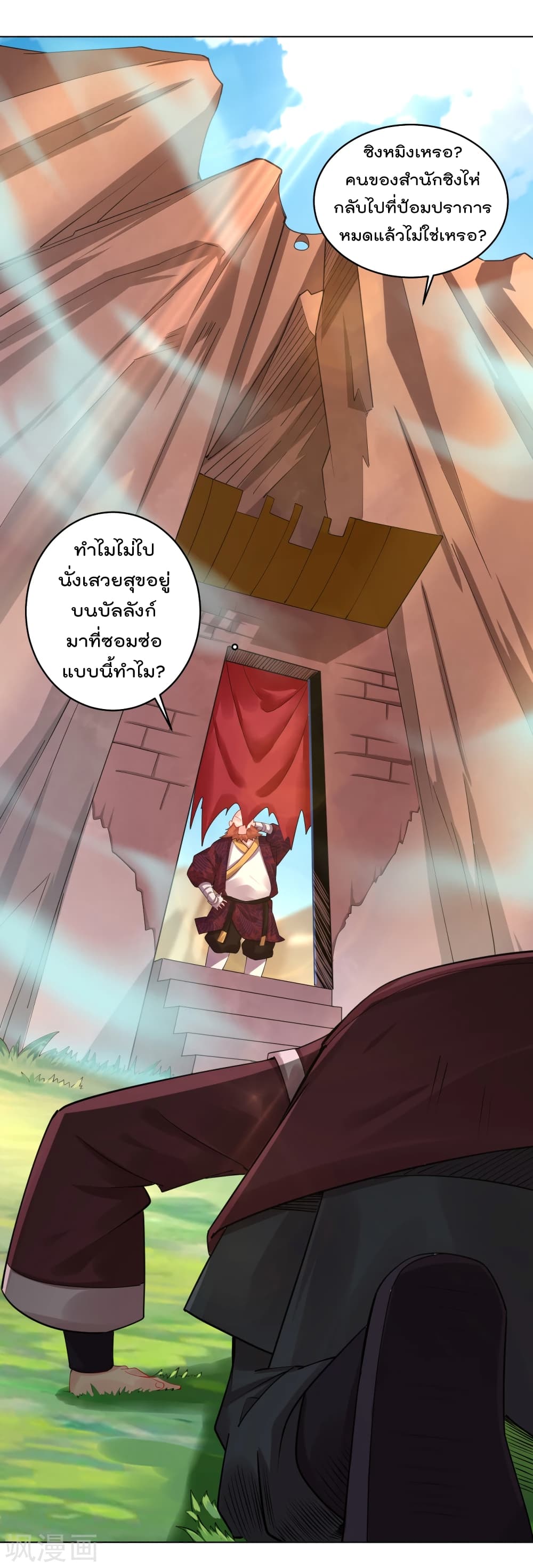 Rebirth God of War ตอนที่ 202 แปลไทย รูปที่ 17