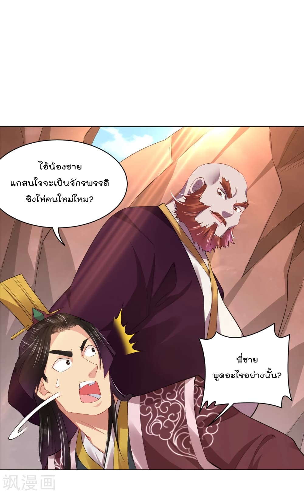 Rebirth God of War ตอนที่ 202 แปลไทย รูปที่ 20