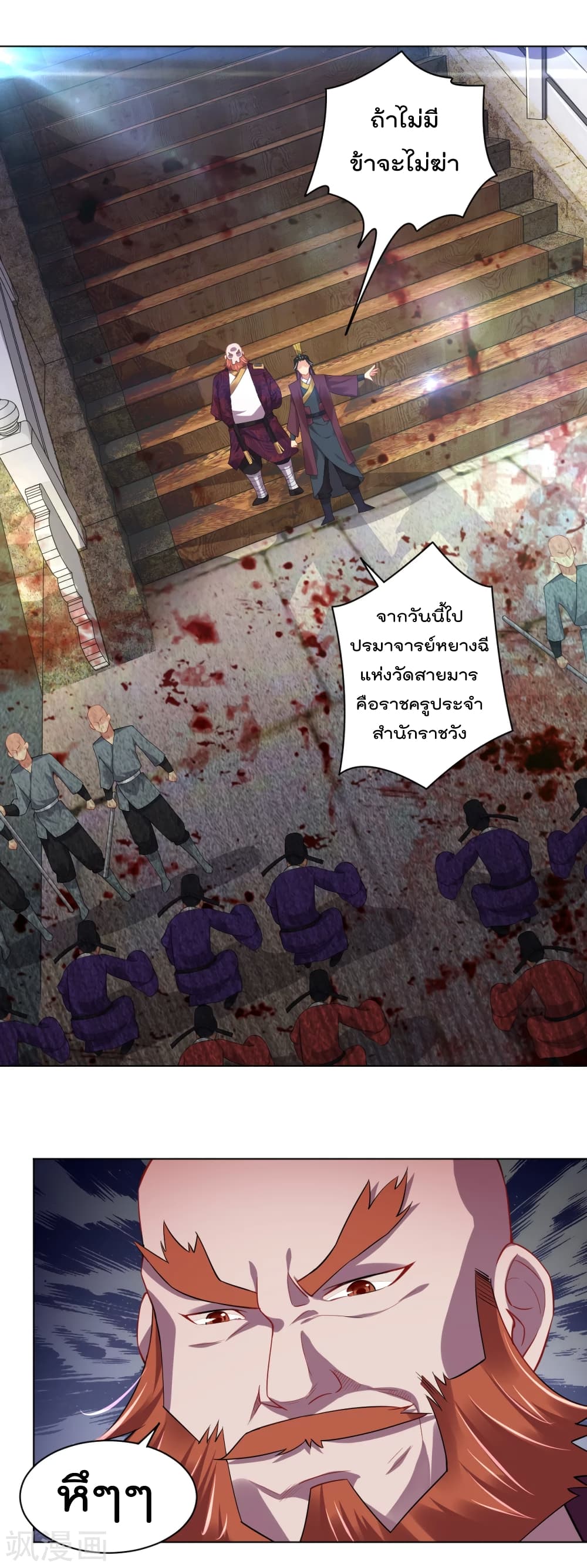 Rebirth God of War ตอนที่ 202 แปลไทย รูปที่ 25