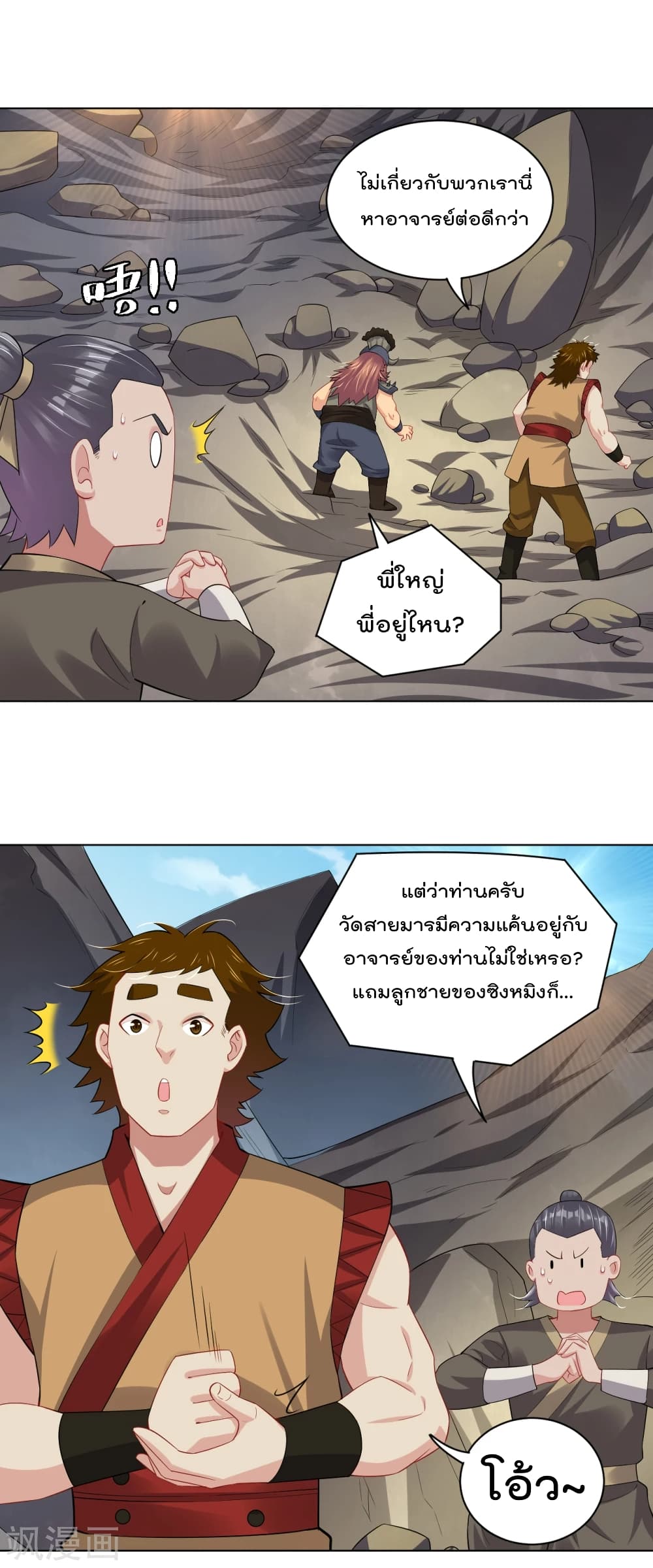 Rebirth God of War ตอนที่ 203 แปลไทย รูปที่ 2