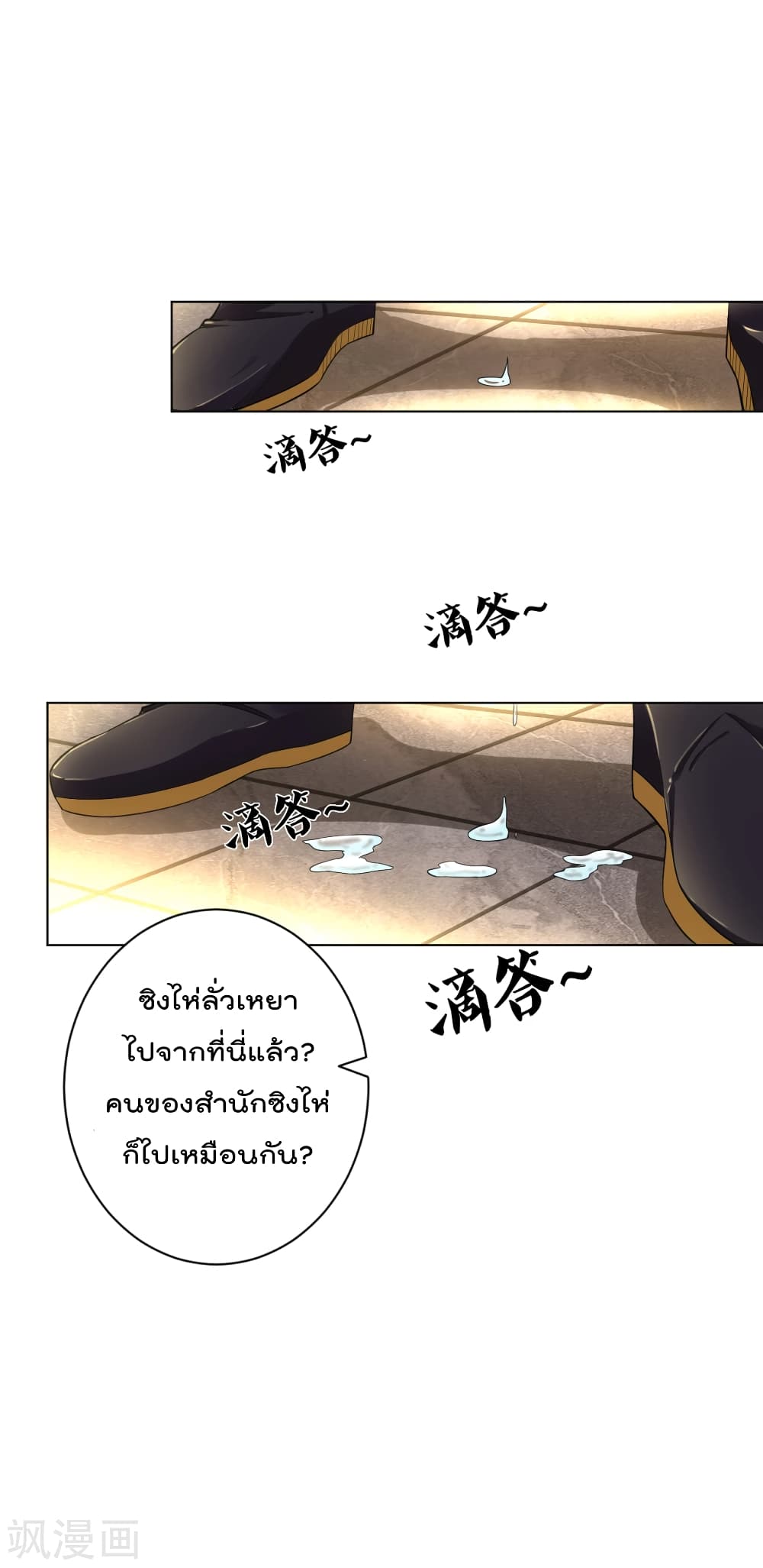 Rebirth God of War ตอนที่ 203 แปลไทย รูปที่ 21