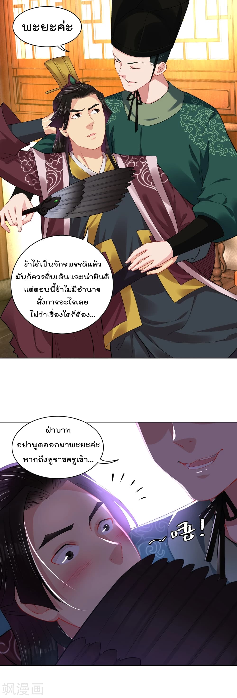 Rebirth God of War ตอนที่ 203 แปลไทย รูปที่ 4