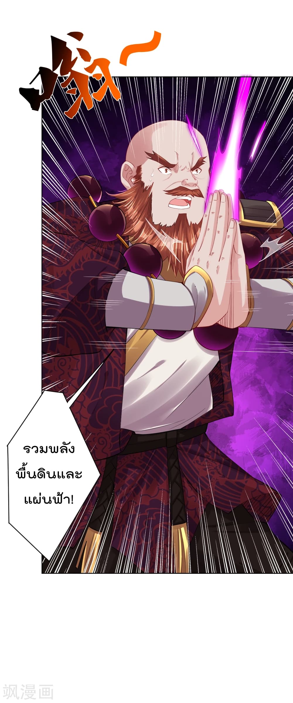 Rebirth God of War ตอนที่ 204 แปลไทย รูปที่ 12