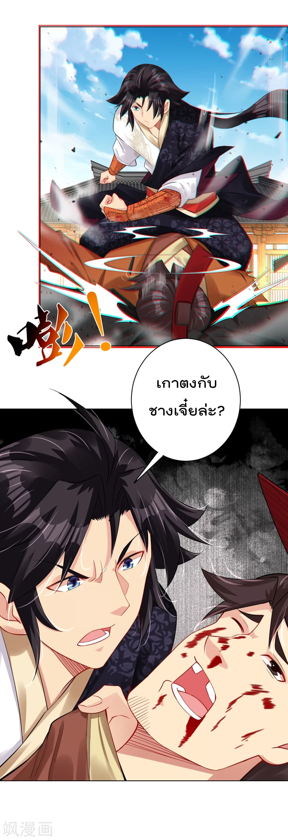 Rebirth God of War ตอนที่ 205 แปลไทย รูปที่ 10