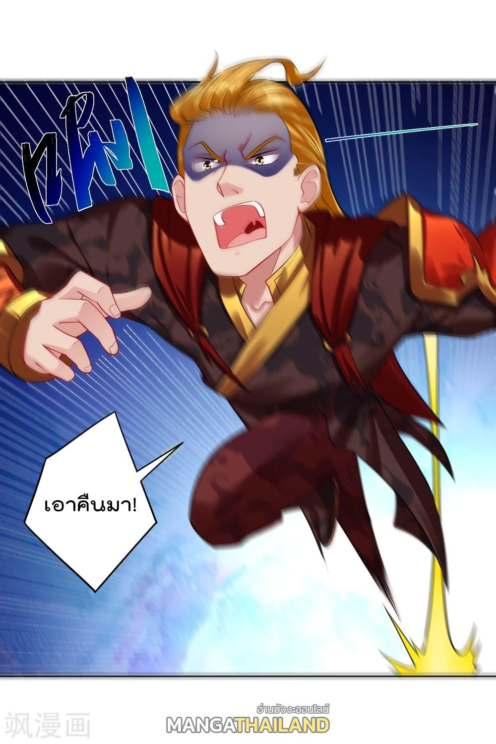 Rebirth God of War ตอนที่ 206 แปลไทย รูปที่ 5