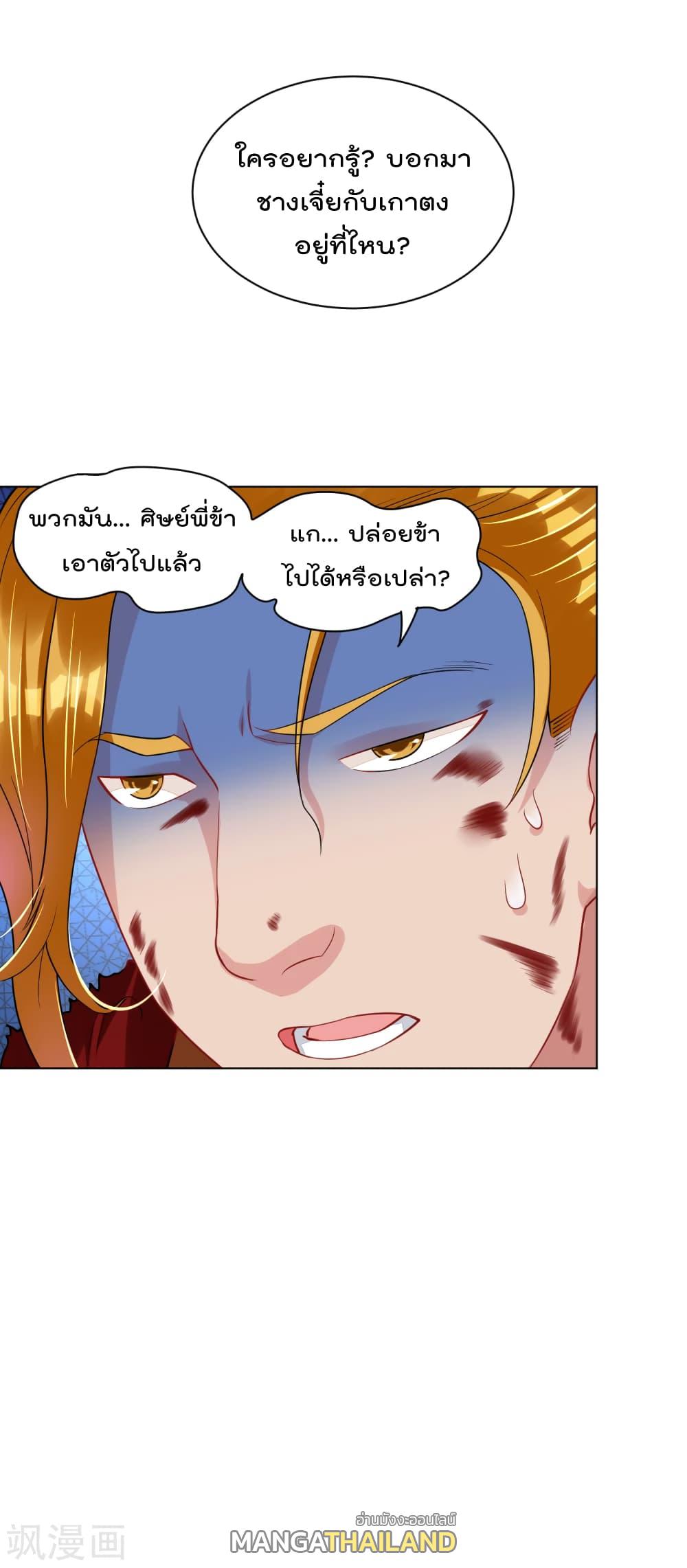 Rebirth God of War ตอนที่ 206 แปลไทย รูปที่ 9