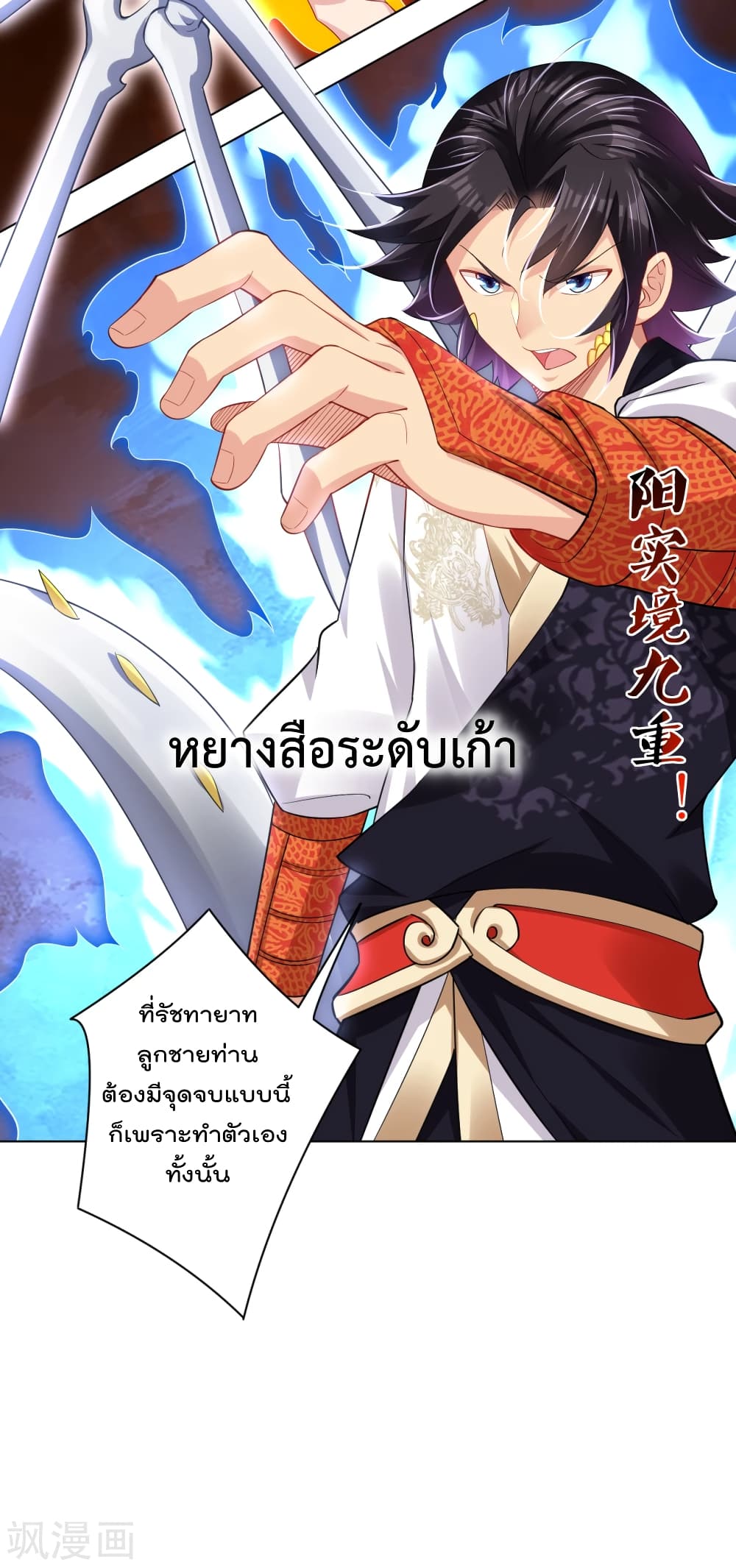 Rebirth God of War ตอนที่ 207 แปลไทย รูปที่ 26