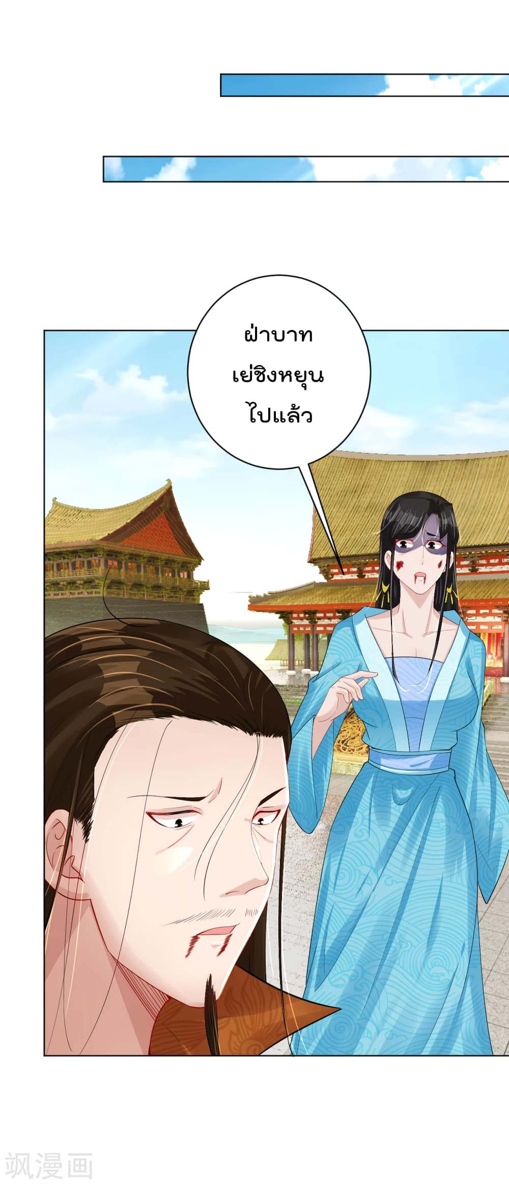 Rebirth God of War ตอนที่ 208 แปลไทย รูปที่ 14