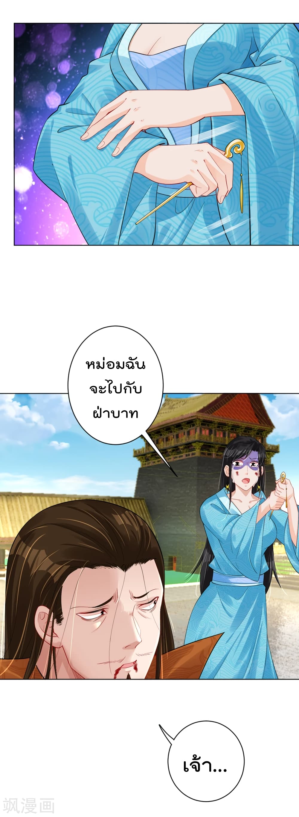 Rebirth God of War ตอนที่ 208 แปลไทย รูปที่ 24