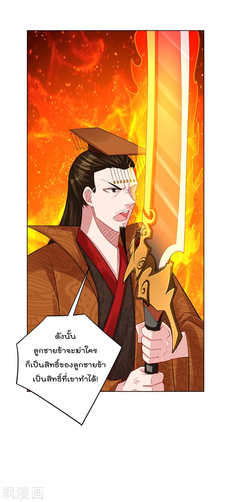 Rebirth God of War ตอนที่ 208 แปลไทย รูปที่ 3