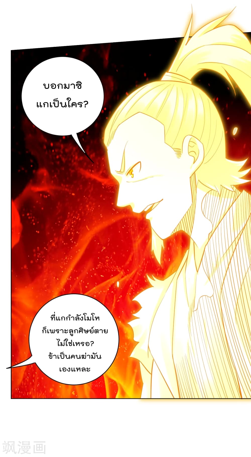 Rebirth God of War ตอนที่ 210 แปลไทย รูปที่ 18