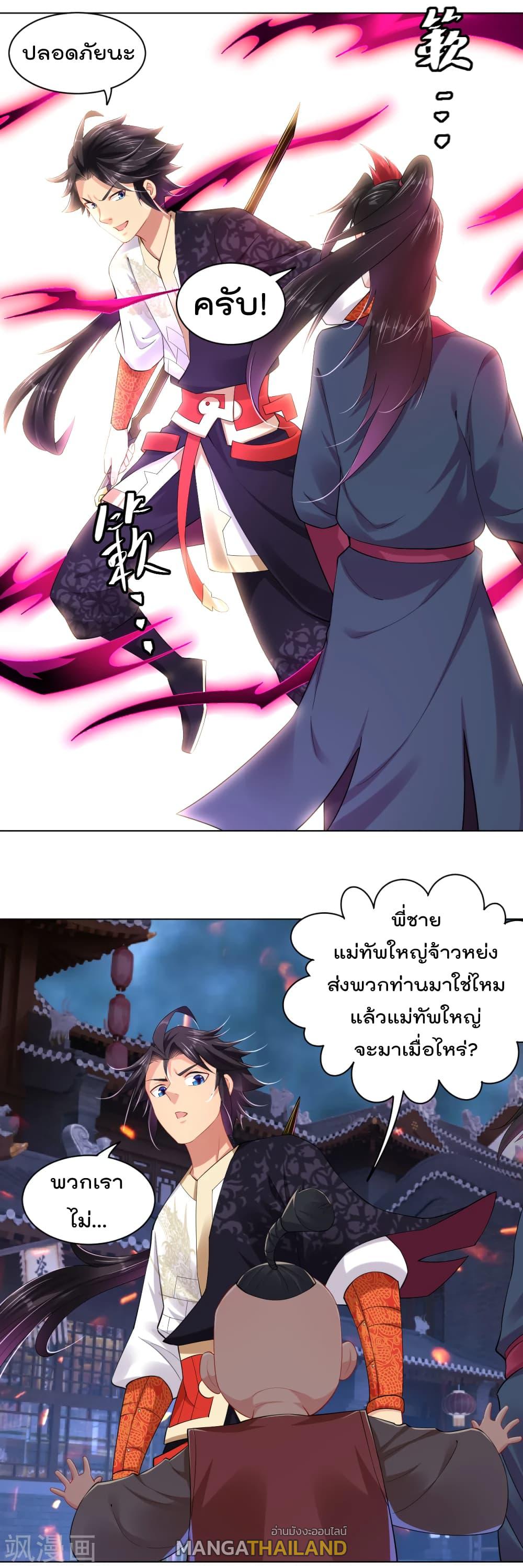 Rebirth God of War ตอนที่ 211 แปลไทย รูปที่ 23