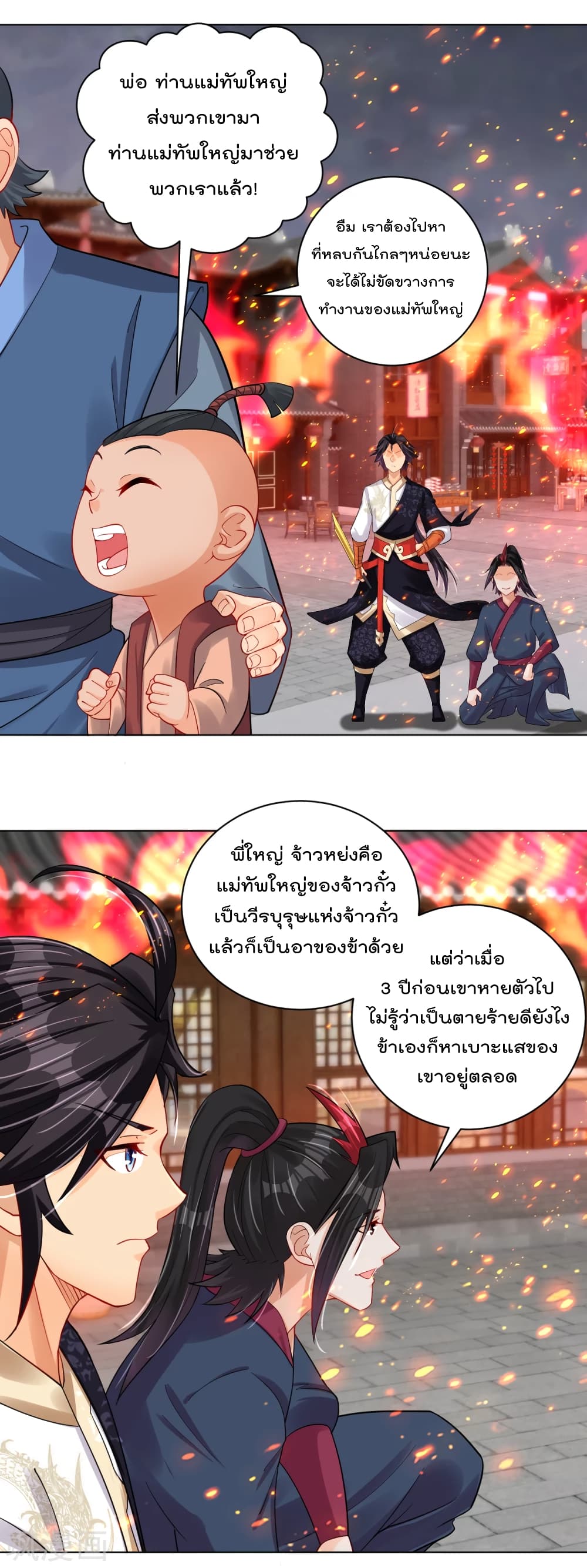 Rebirth God of War ตอนที่ 211 แปลไทย รูปที่ 25