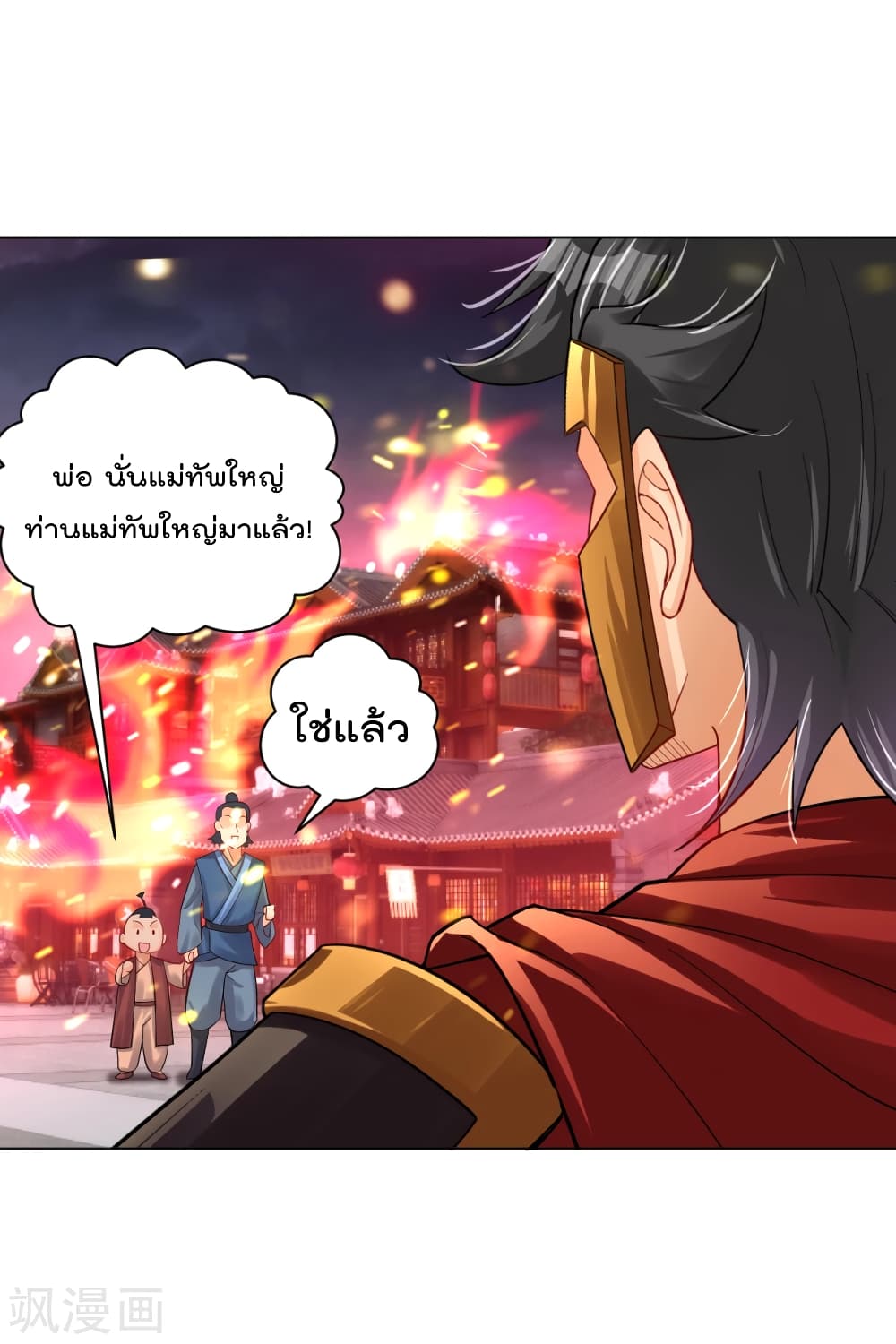 Rebirth God of War ตอนที่ 212 แปลไทย รูปที่ 12