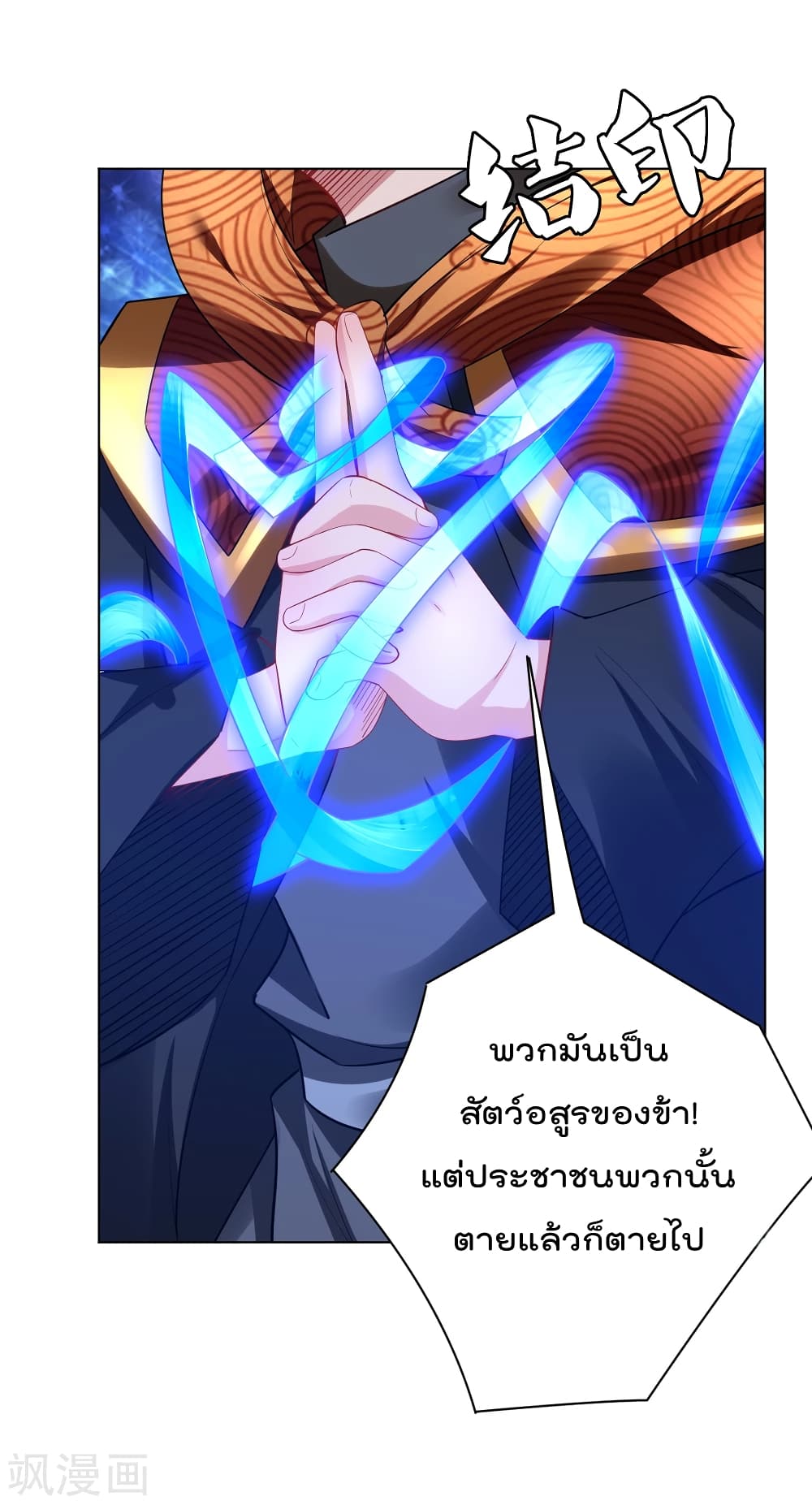 Rebirth God of War ตอนที่ 212 แปลไทย รูปที่ 26