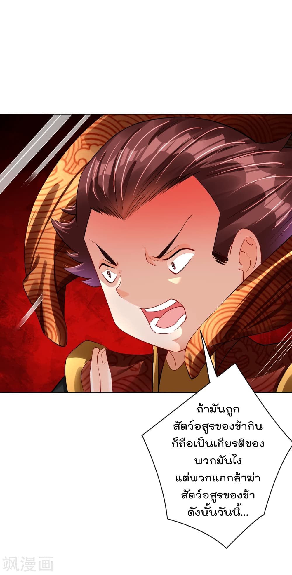 Rebirth God of War ตอนที่ 212 แปลไทย รูปที่ 27